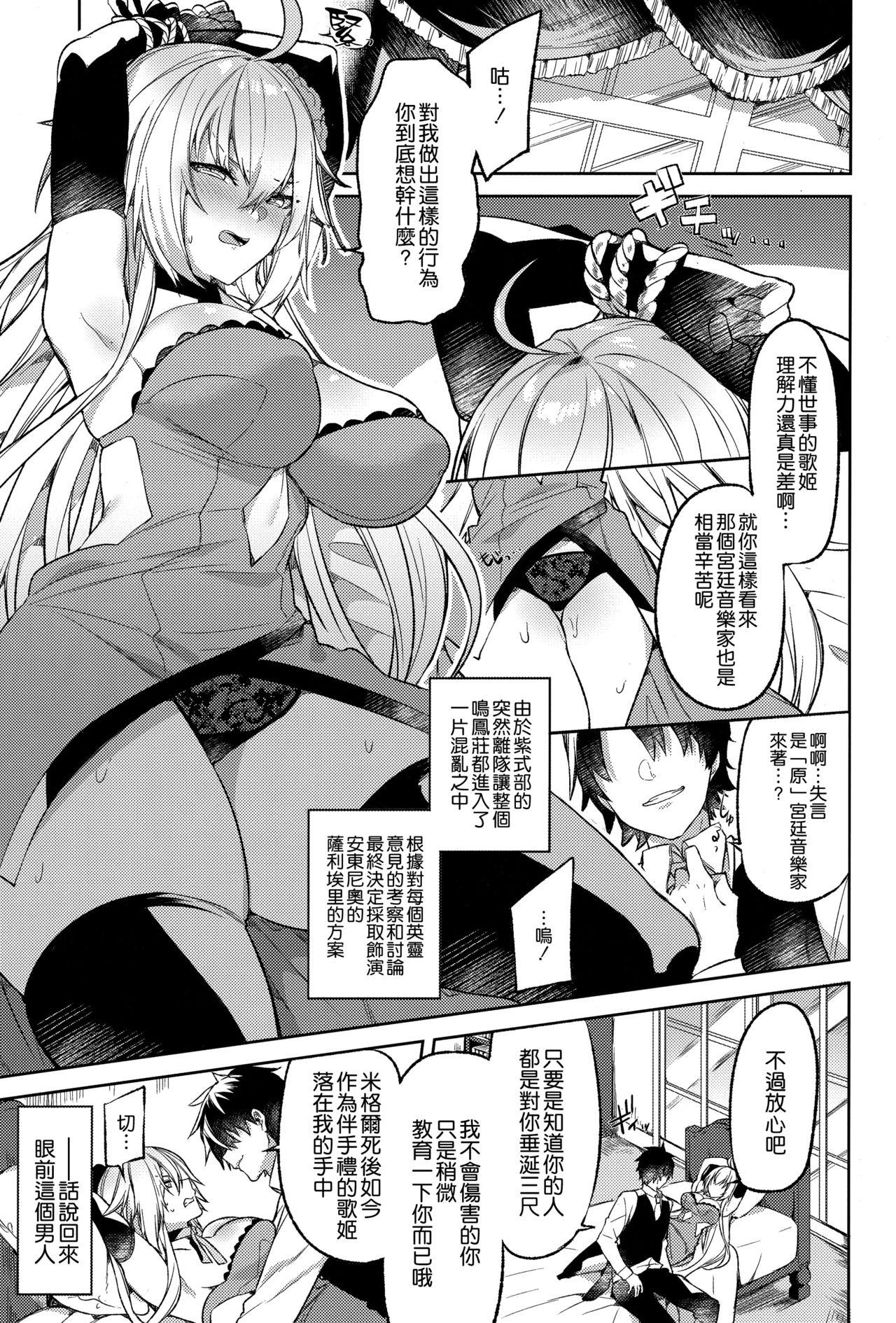 Bus Meihousou no Seidorei Diva - Fate grand order Missionary Porn - Page 3