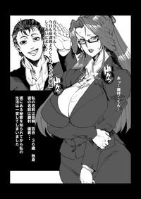 SVScomics Deep/Throat Original China 2