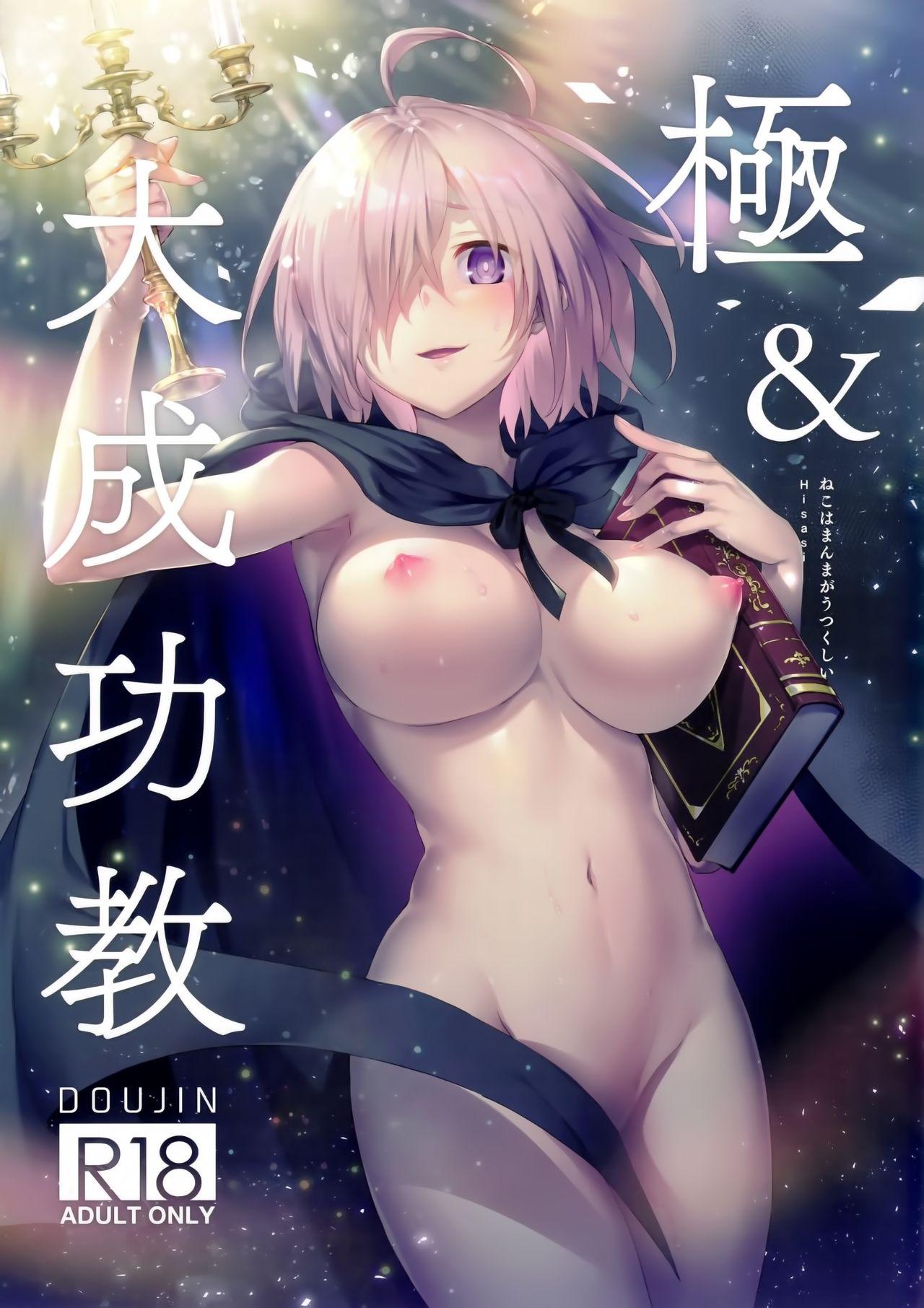 Gay Skinny Kyoku&Daiseikou Kyou - Kantai collection Fate grand order Destiny child Soft - Page 3