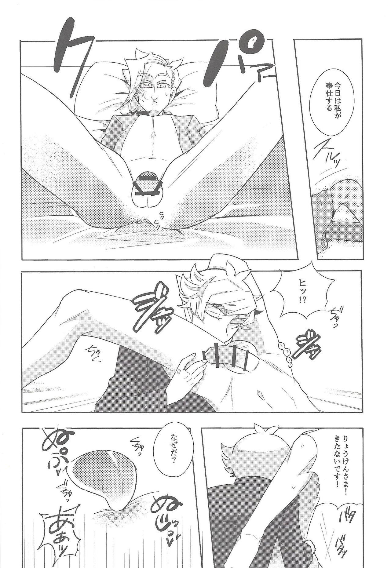 Slapping Hone no zui made - Yu gi oh vrains New - Page 9