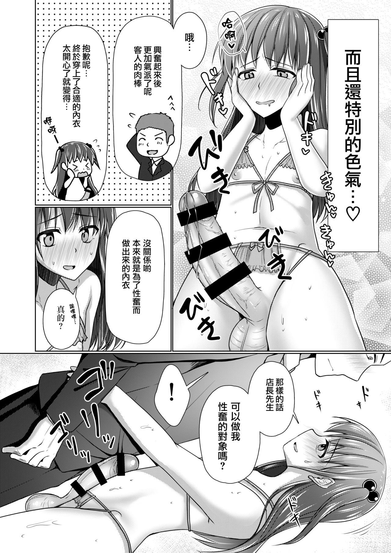 Fucked Kyochin dakedo Panty Hakitai - Original Indoor - Page 11