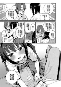 Pasivo Papa Wa Manamusume Ni Katenai Part 2  Webcamshow 7