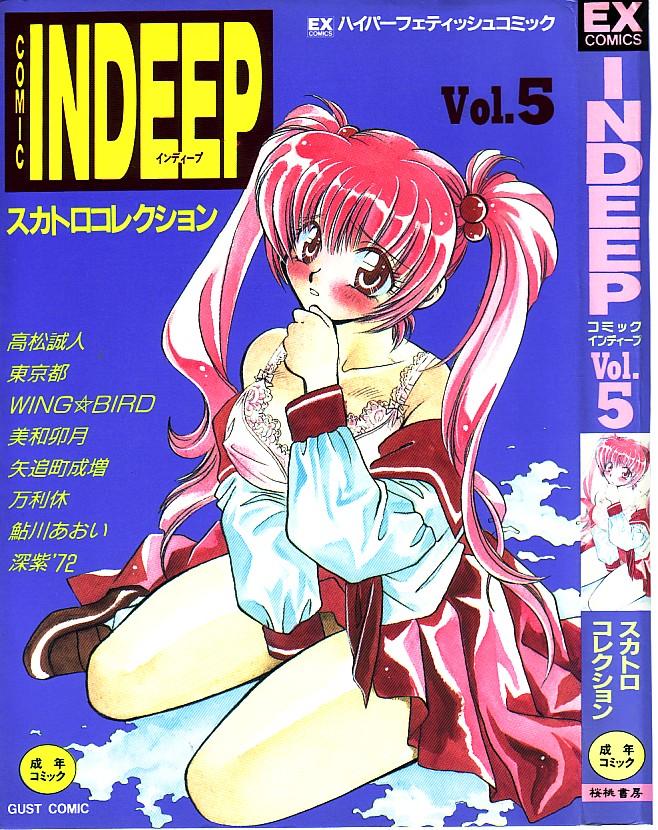 INDEEP Vol.05 0