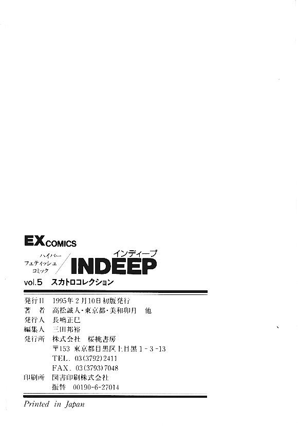 INDEEP Vol.05 180