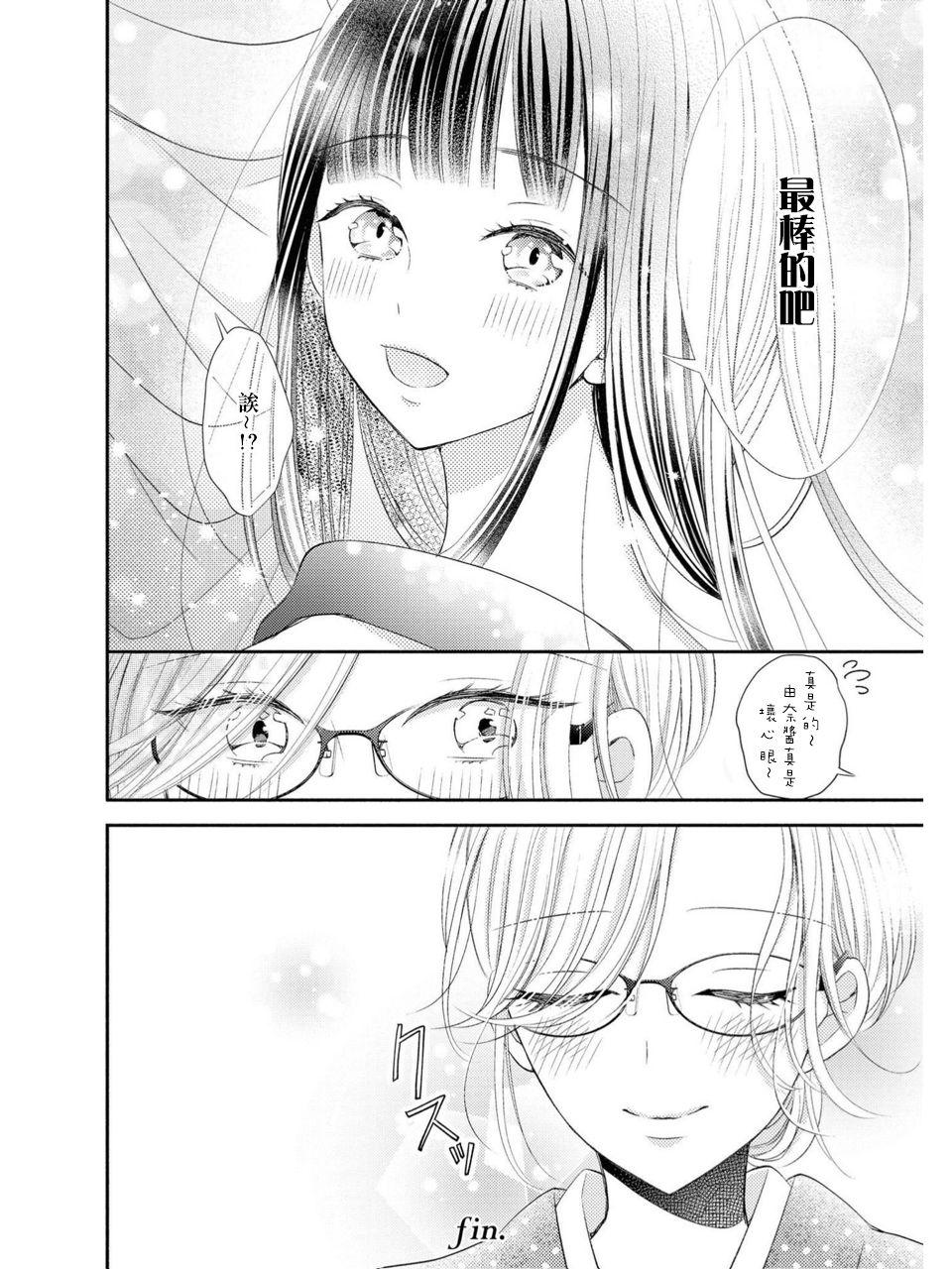 Outside Kaori ni Tsutsumarete | 馥郁香氣 Reality Porn - Page 12