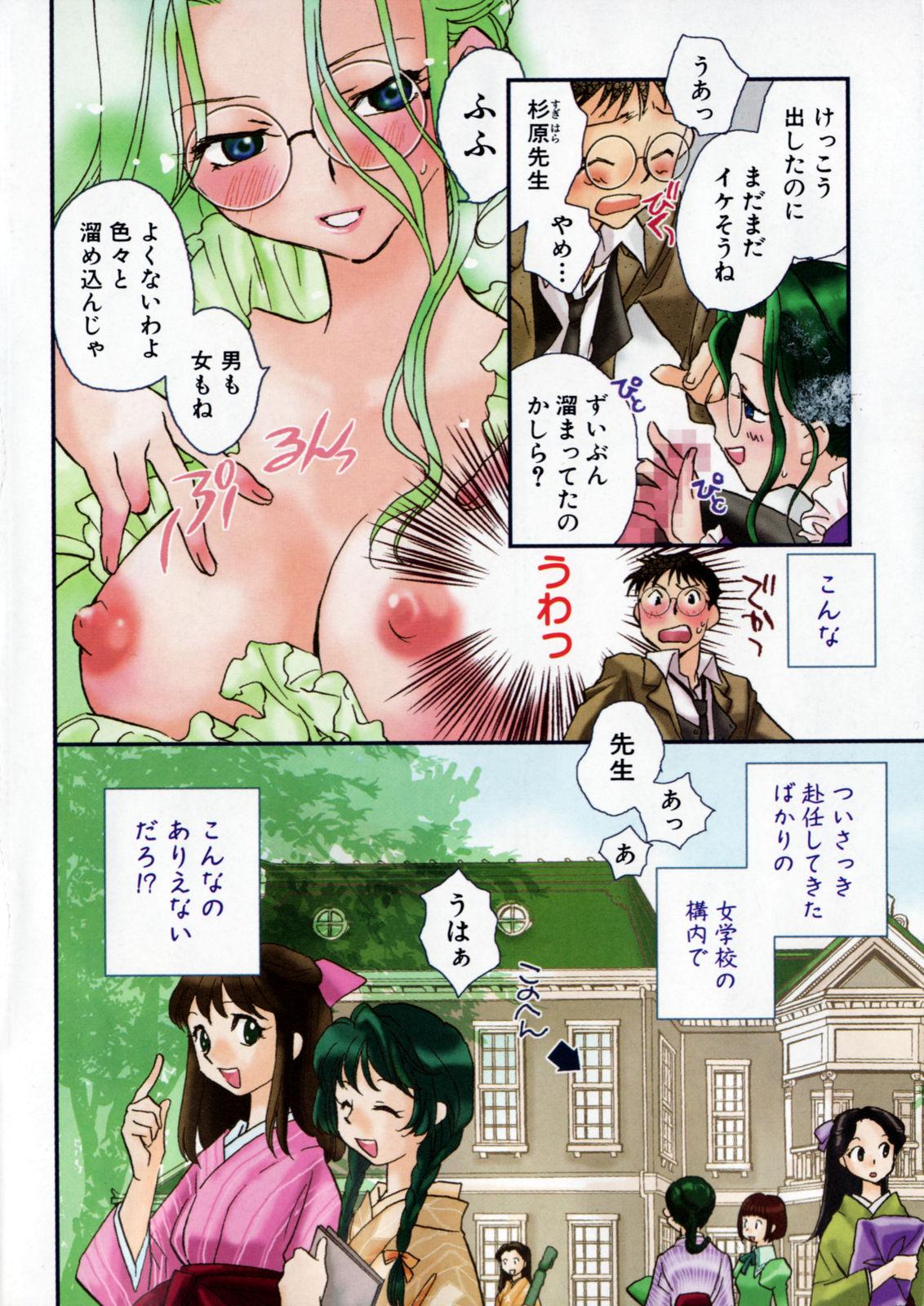 Gapes Gaping Asshole Hanasake! Otome Juku Jou - Otome Private Tutoring School Titjob - Page 4