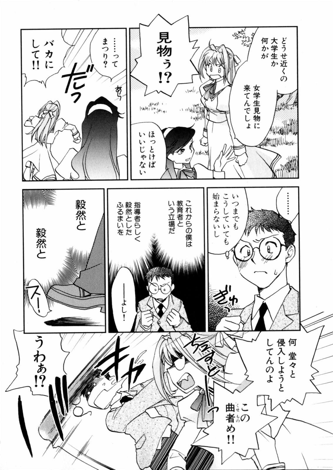 Gapes Gaping Asshole Hanasake! Otome Juku Jou - Otome Private Tutoring School Titjob - Page 8