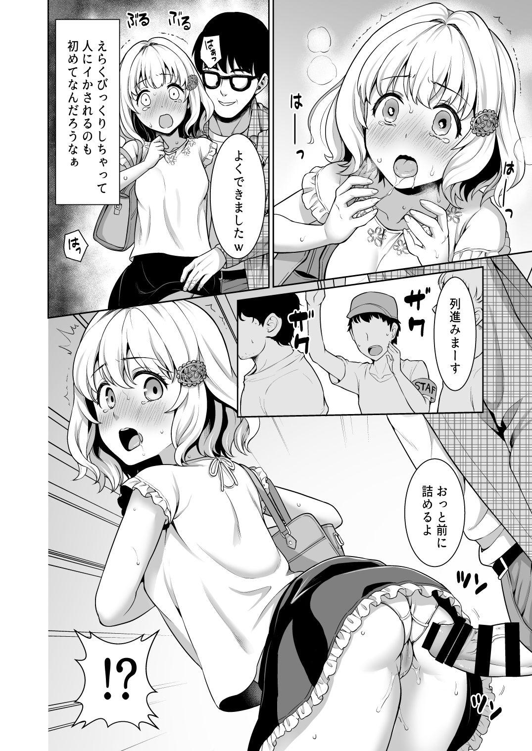 Trans Sokubaikai no Retsu de... - Original Two - Page 12