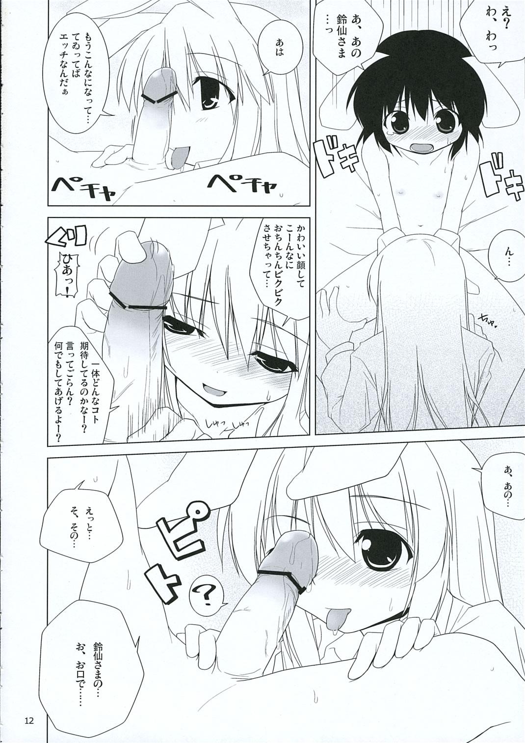 Porra INABA BOX 3 - Touhou project Gay Theresome - Page 11