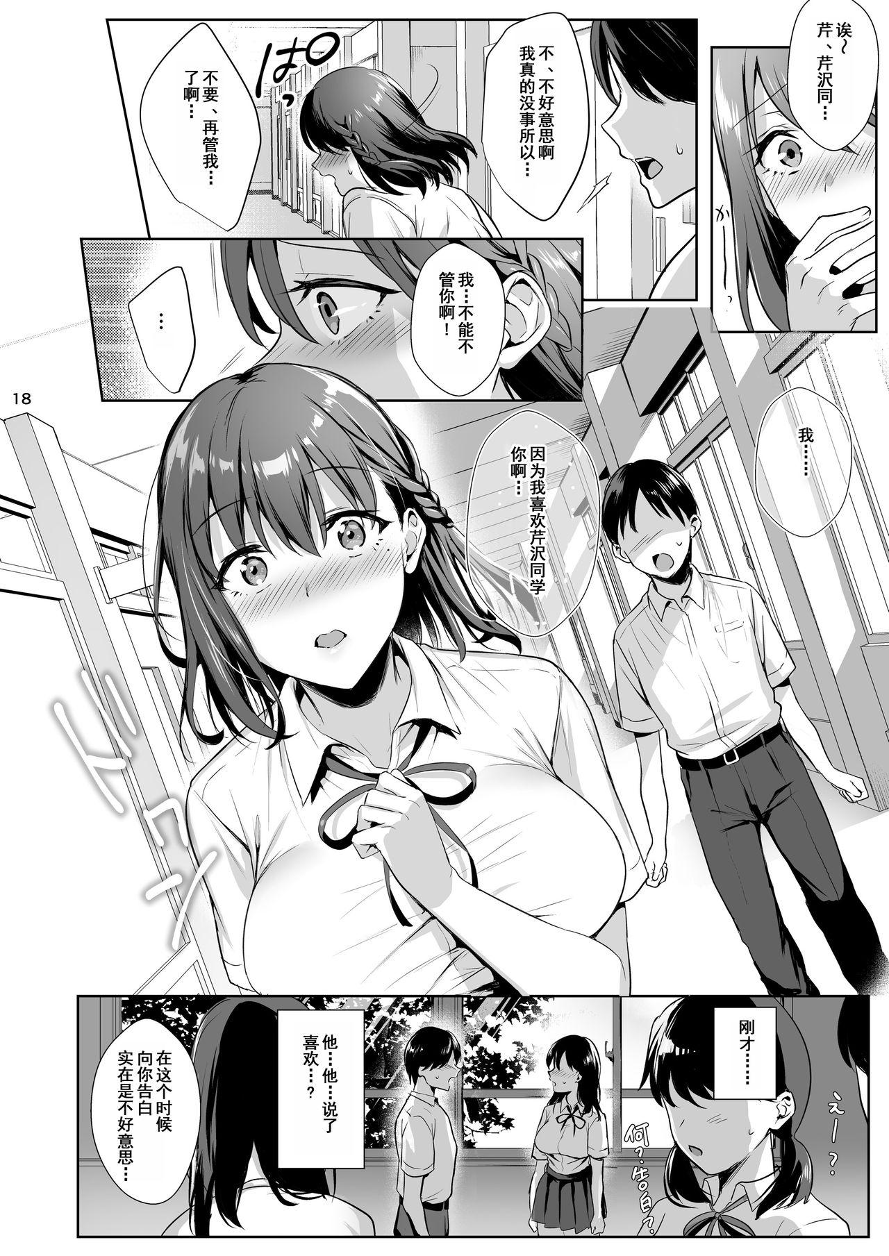 Toshoshitsu no Kanojo 2 18