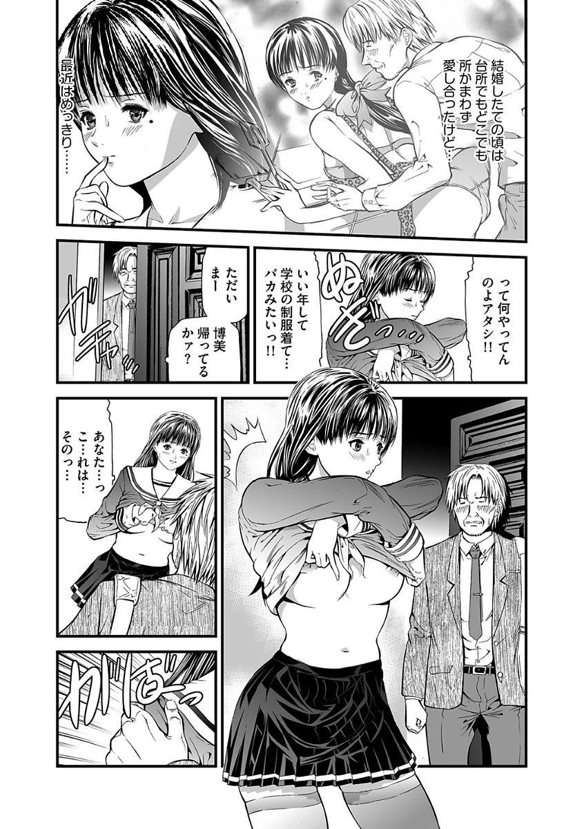 Glam Kairaku Kyoshitsu Amateur Sex - Page 8