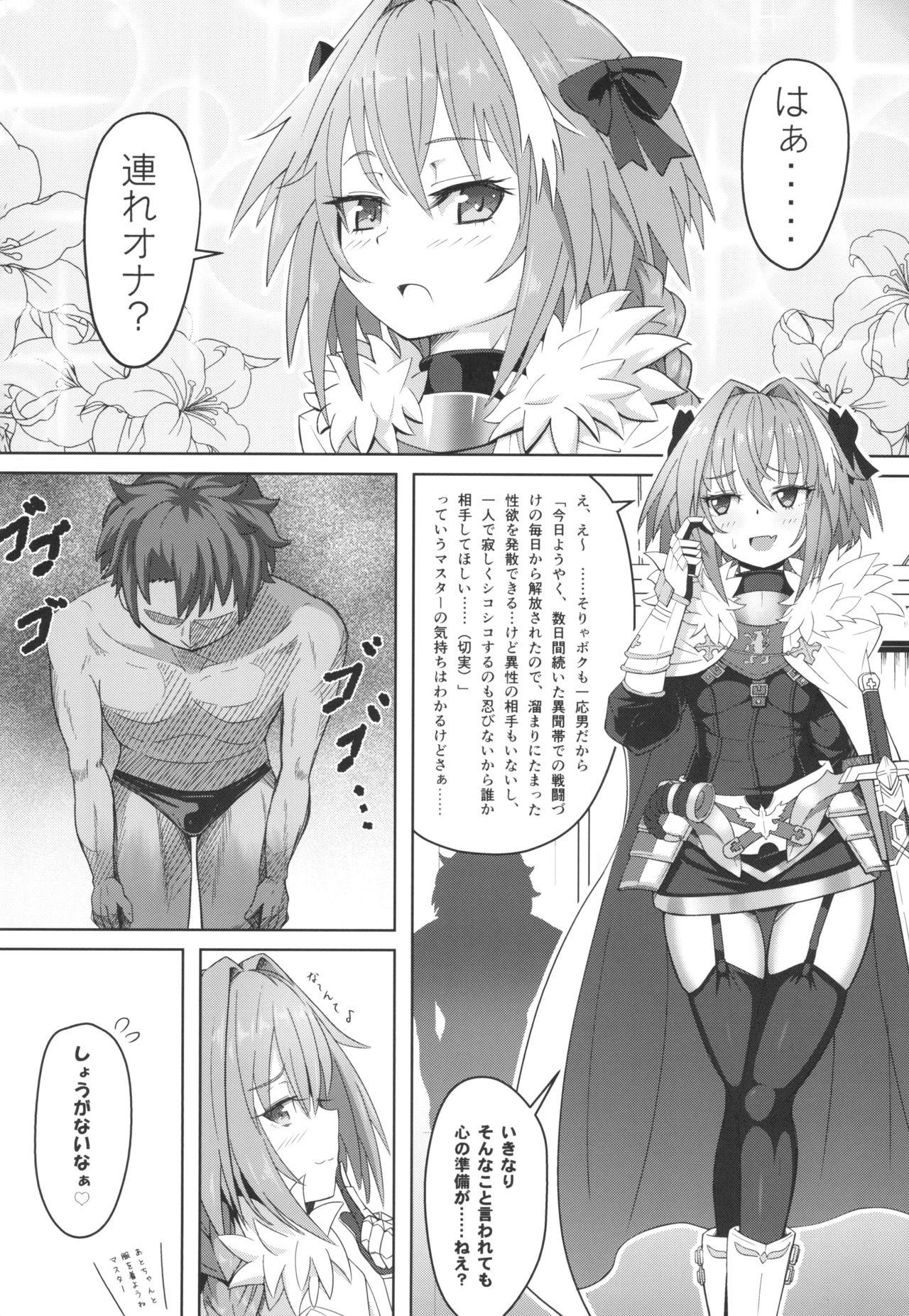 Jerkoff Tsure Tolfo! - Fate grand order Smoking - Page 3