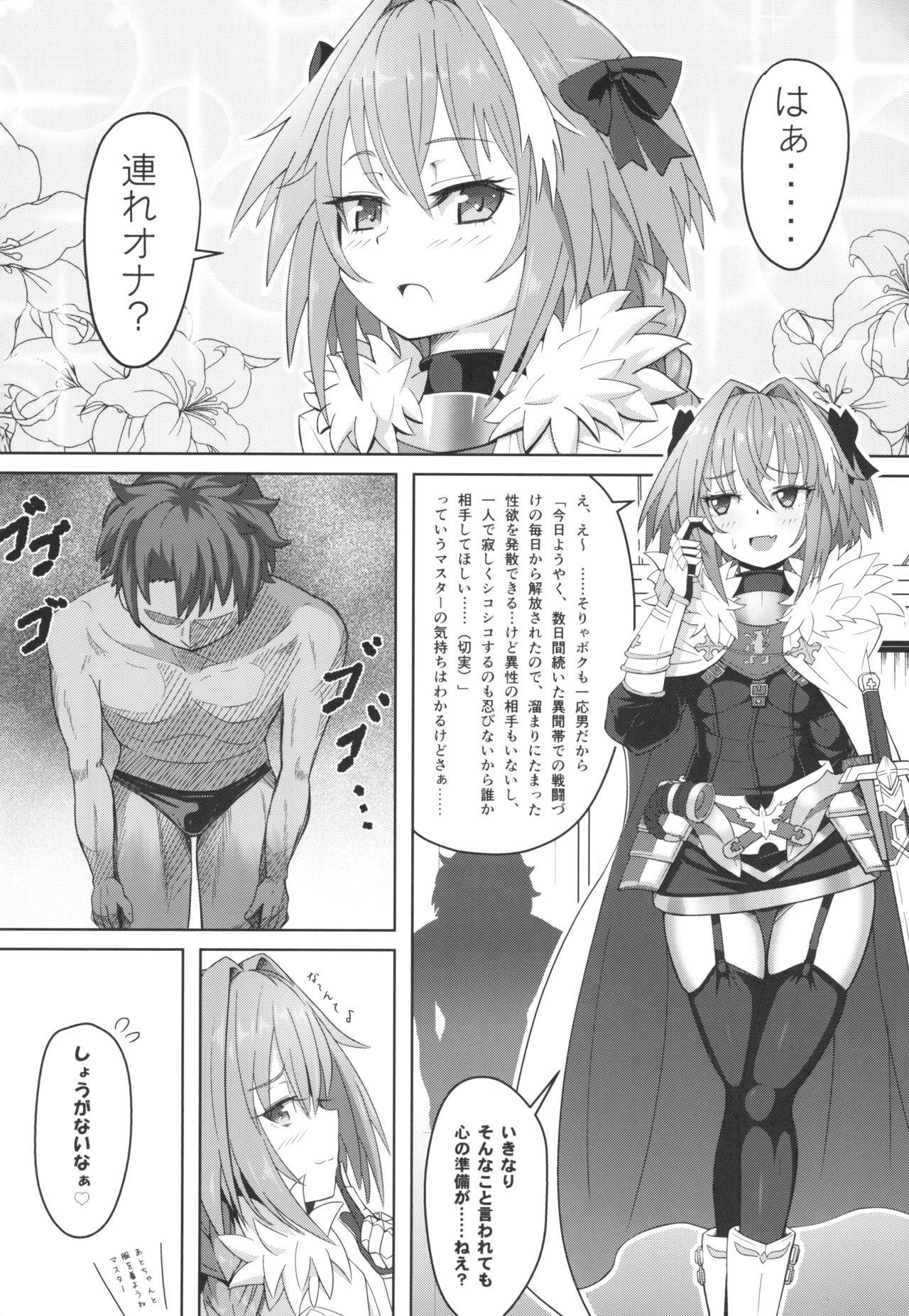 Deflowered Tsure Tolfo! - Fate grand order Wank - Page 3