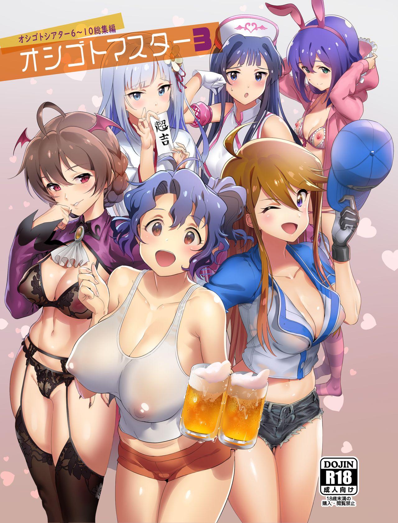 Show Oshigoto Master 3 - The idolmaster Dick - Page 1