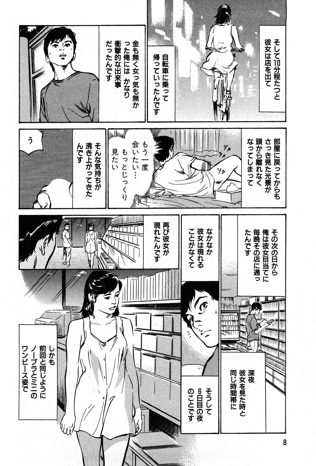 Huge Ass Haiken! Lonely Madame 18 Year Old - Page 10