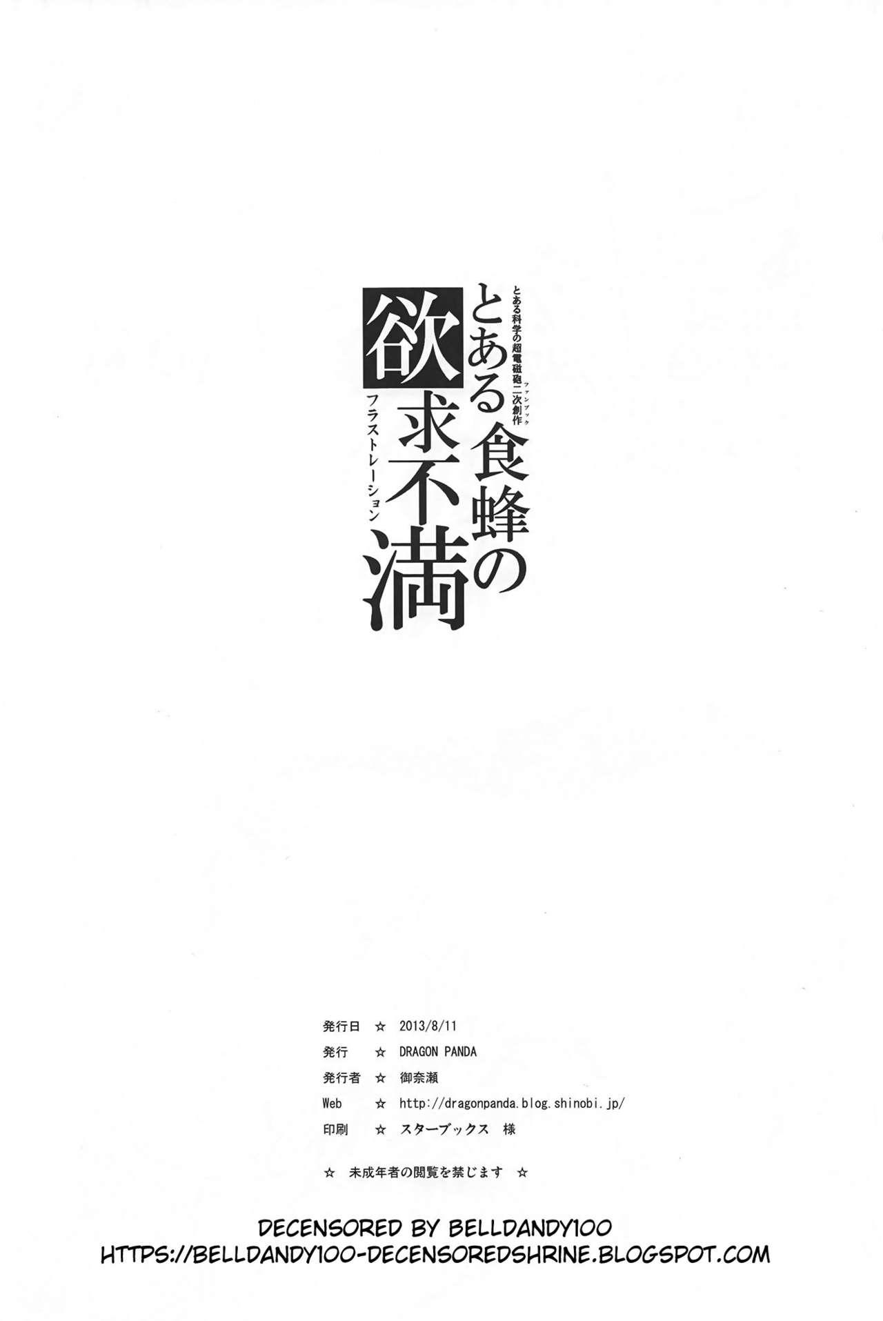 Comendo Toaru Shokuhou no Frustration - Toaru kagaku no railgun Body - Page 25