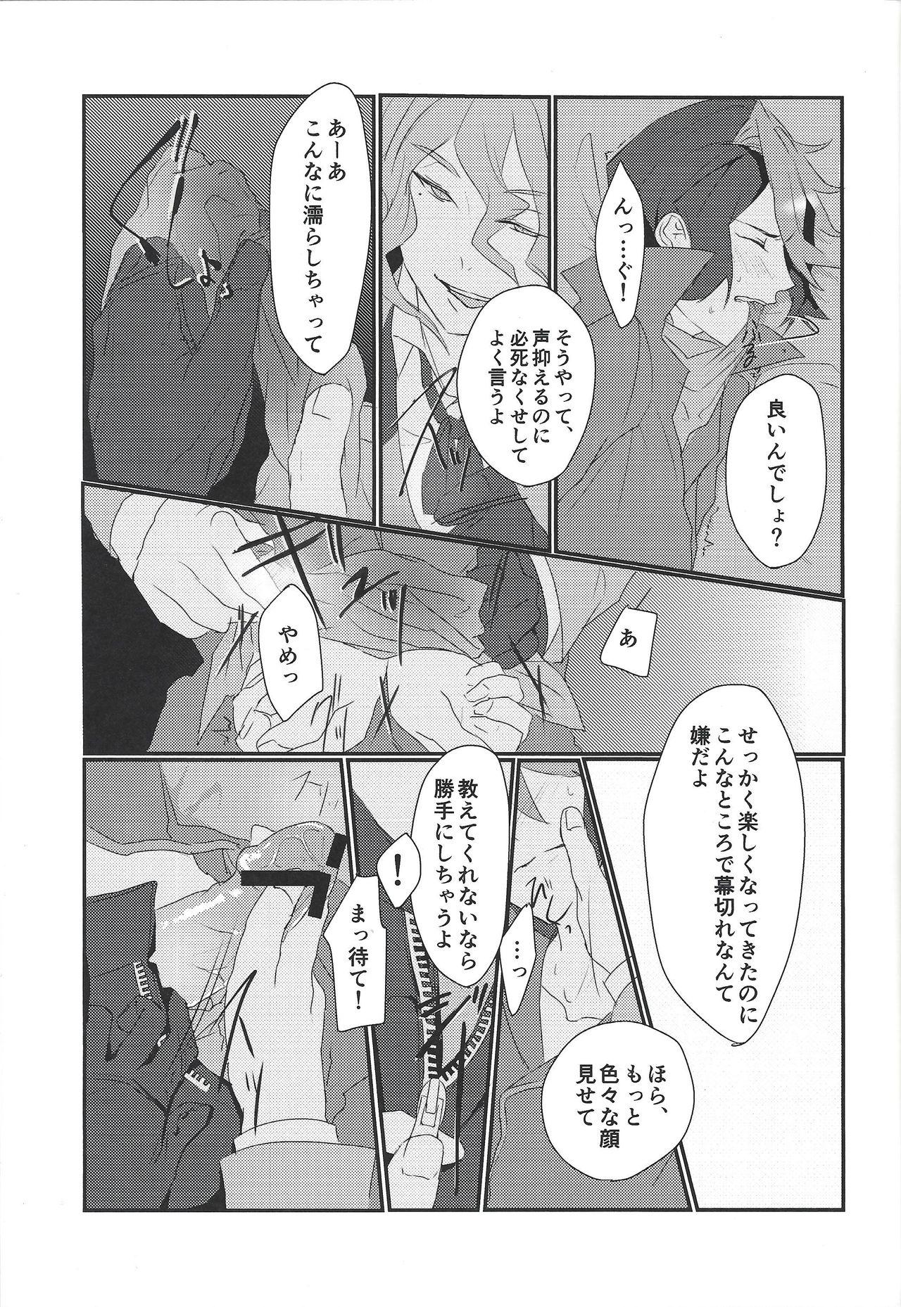 Slave Toshonohitsuji - Yu gi oh arc v Huge - Page 10