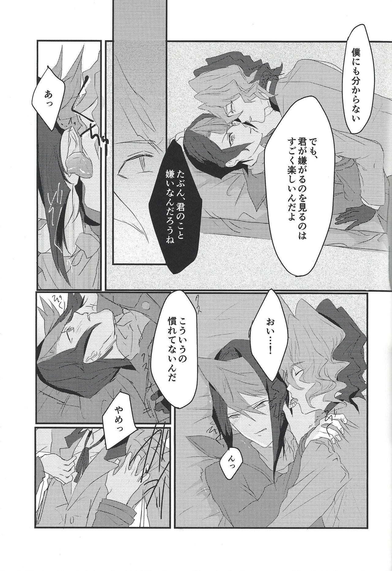 Slave Toshonohitsuji - Yu gi oh arc v Huge - Page 6