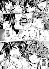 Teitoku no Burning Love ga Hoshii desu! 6