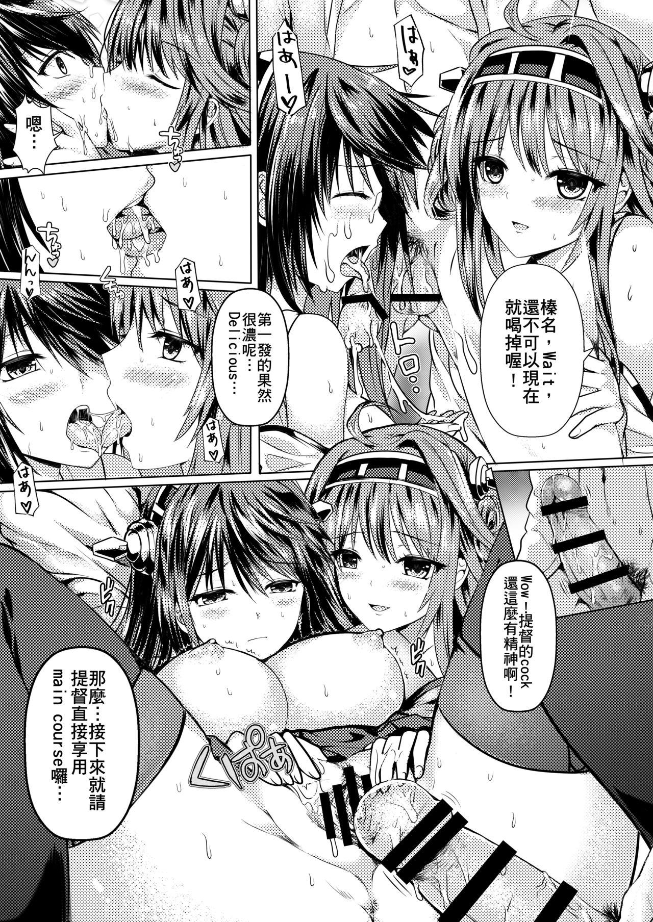Cam Porn Teitoku no Burning Love ga Hoshii desu! - Kantai collection Hot Women Having Sex - Page 9