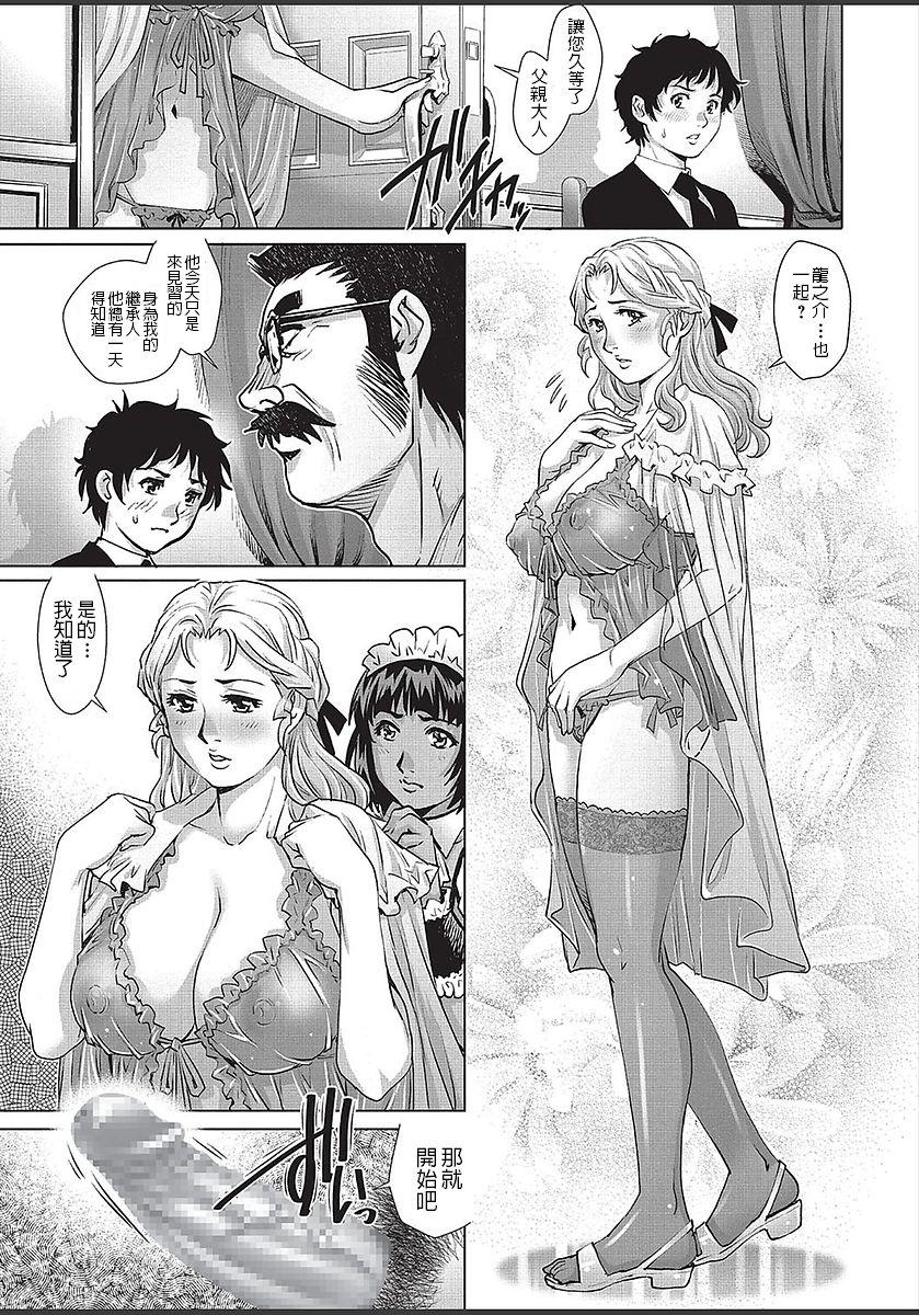 Machine Himitsu no Yakata Boob - Page 7