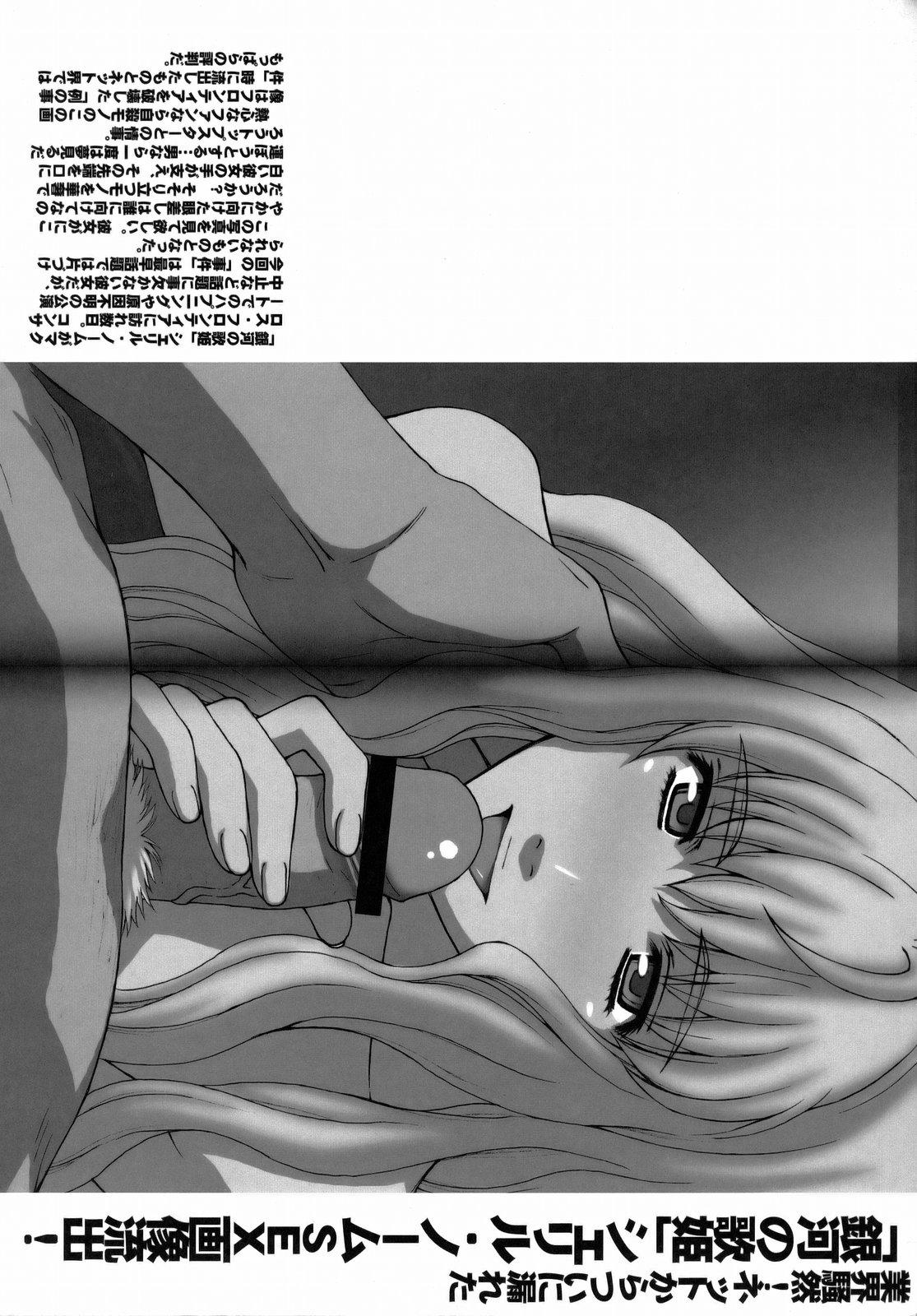Free Fuck Yousei Keikaku - Macross frontier Stockings - Page 3