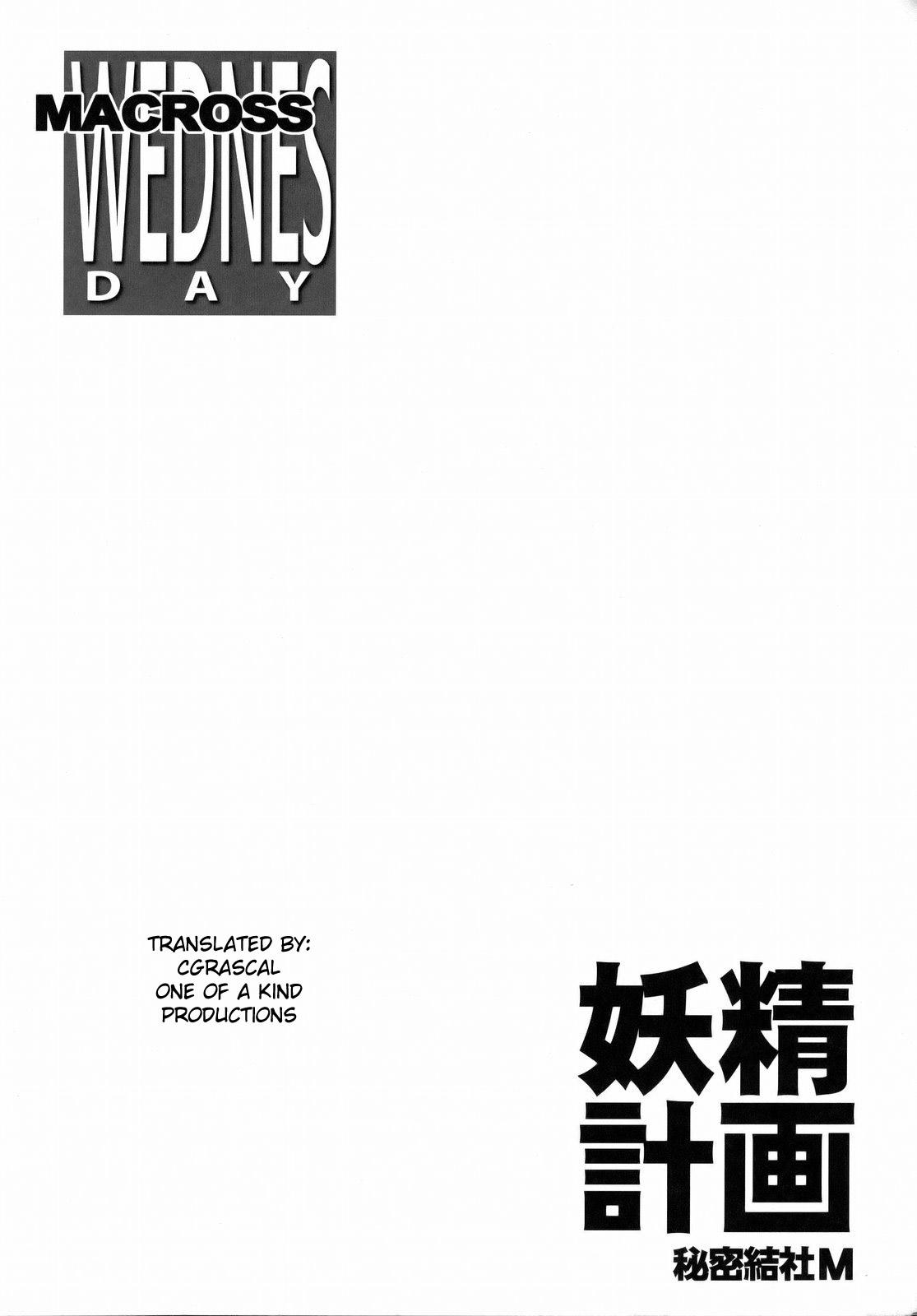 Bottom Yousei Keikaku - Macross frontier Amazing - Page 7