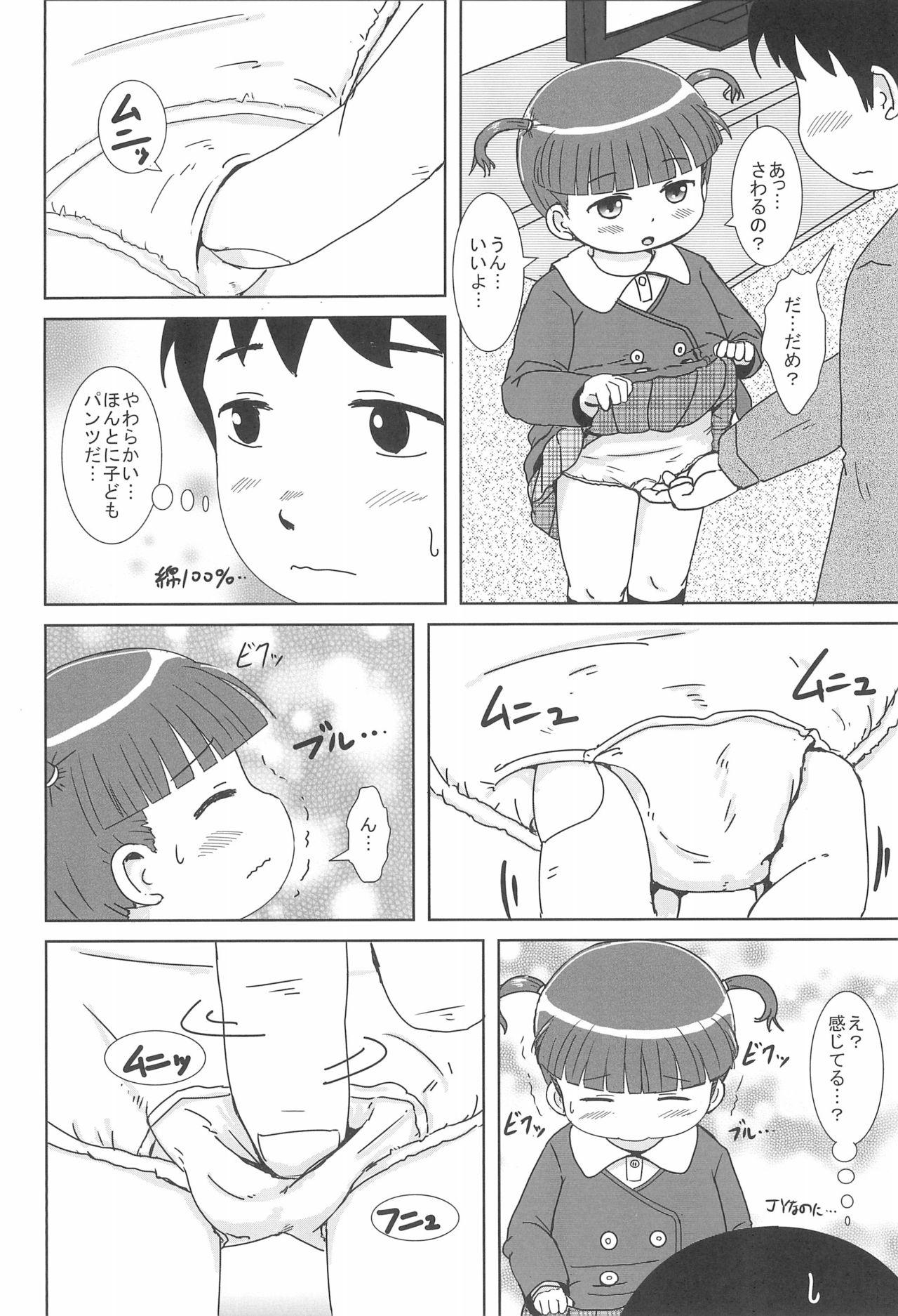 Big Cock DeliHeal Yondara Ecchi na JY ga Kimashita - Original Cum On Pussy - Page 8