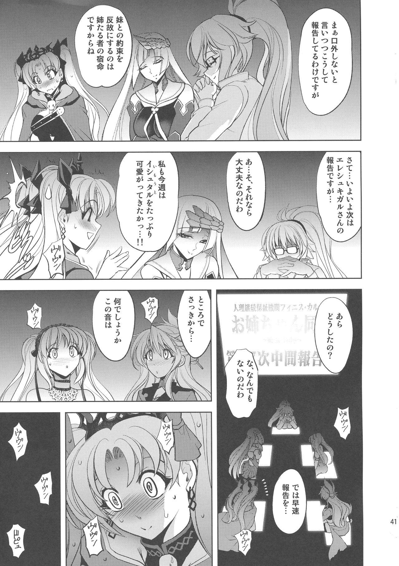 Tgirl Onee-chan Assemble!! - Fate grand order Tinder - Page 41