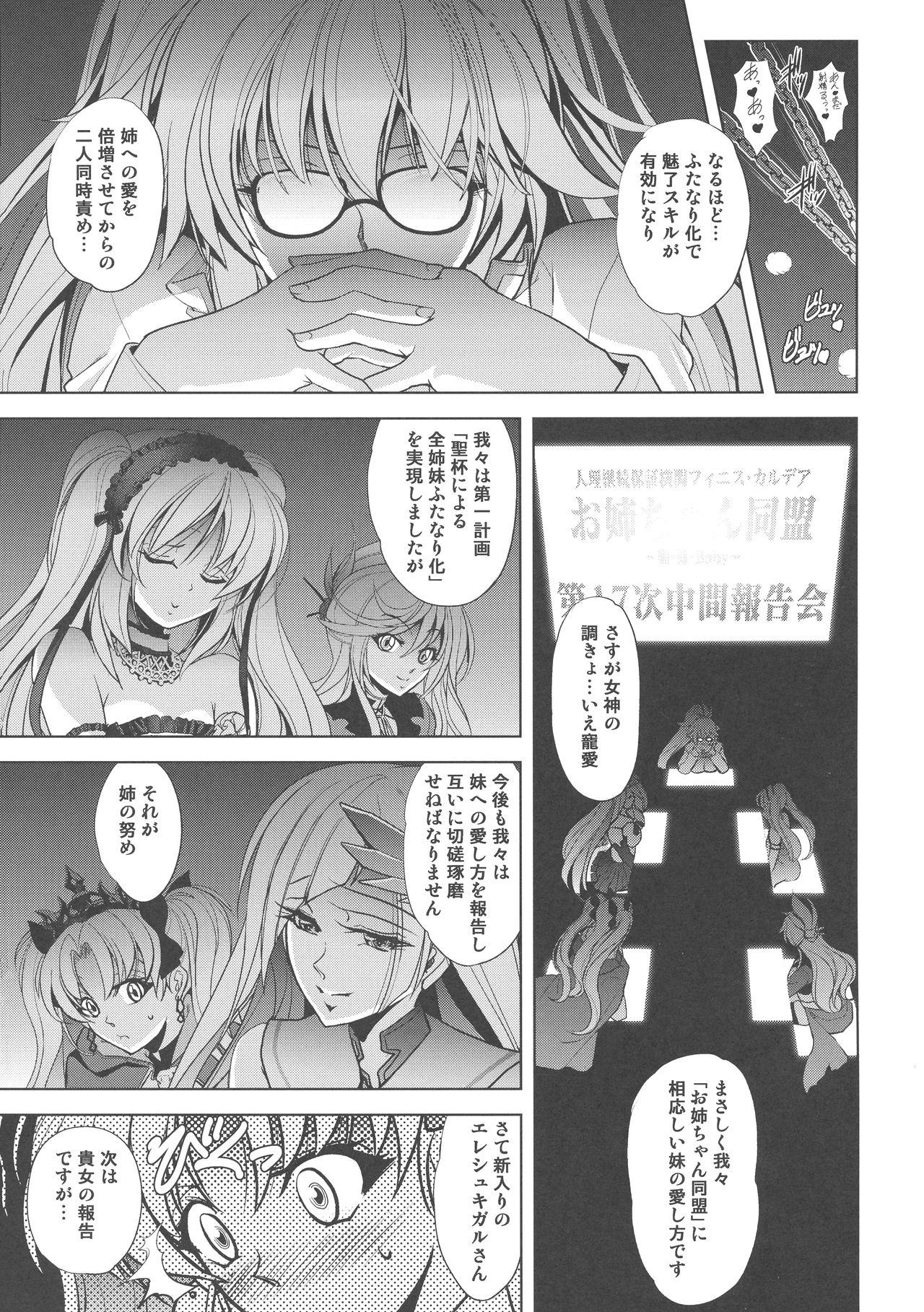 Free Amateur Porn Onee-chan Assemble!! - Fate grand order Gape - Page 5