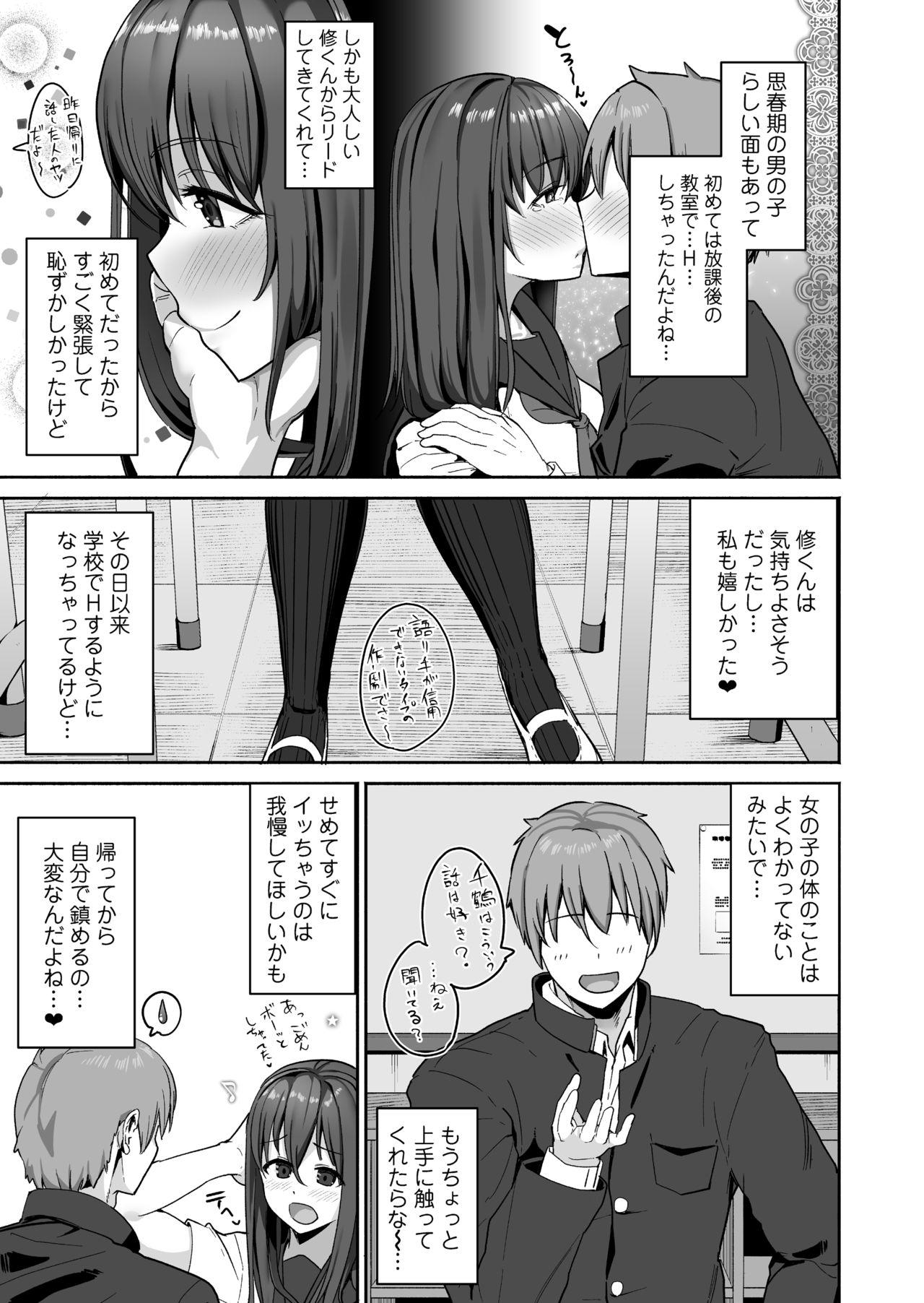 Mouth NTR Seito Shidou - Original Fudendo - Page 6