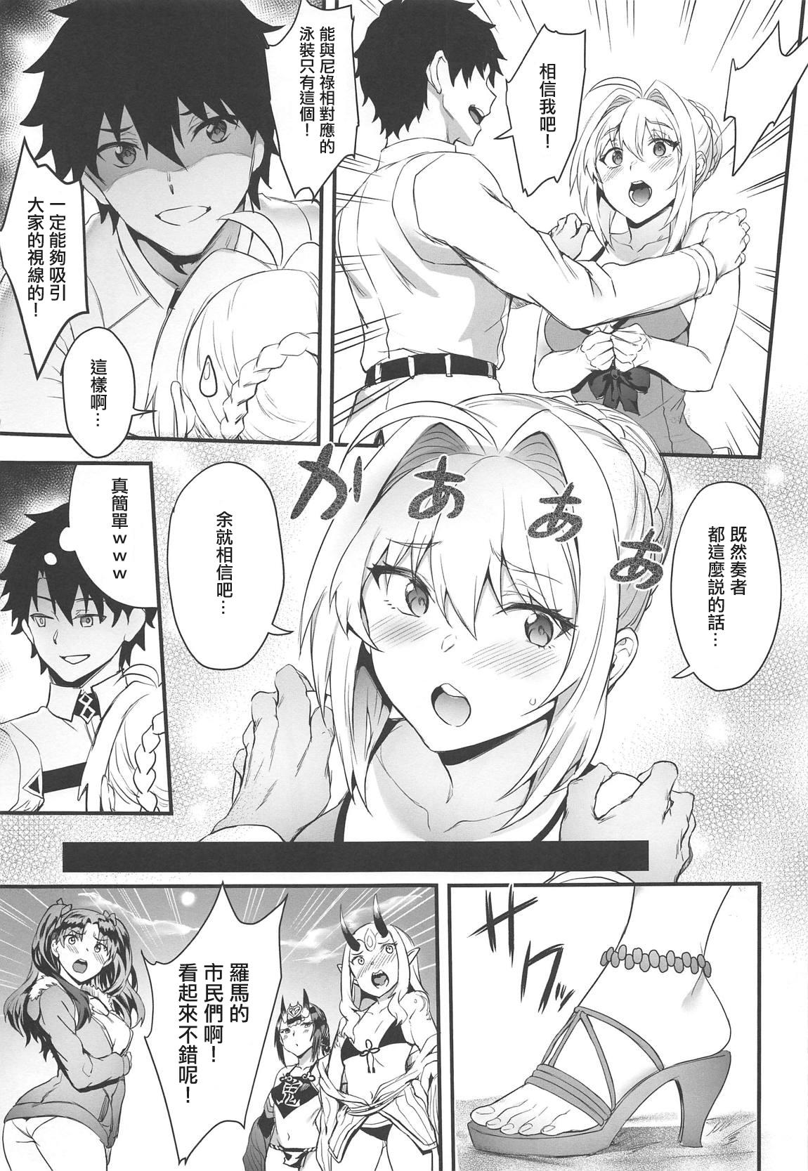 Casado Koutei no Atarashii Mizugi - Fate grand order Mexican - Page 4