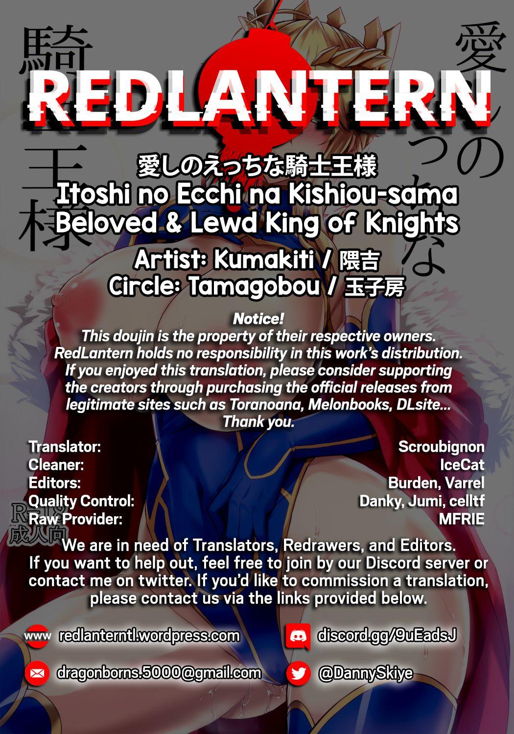 Itoshi no Ecchi na Kishiou-sama | Beloved & Lewd King of Knights 23