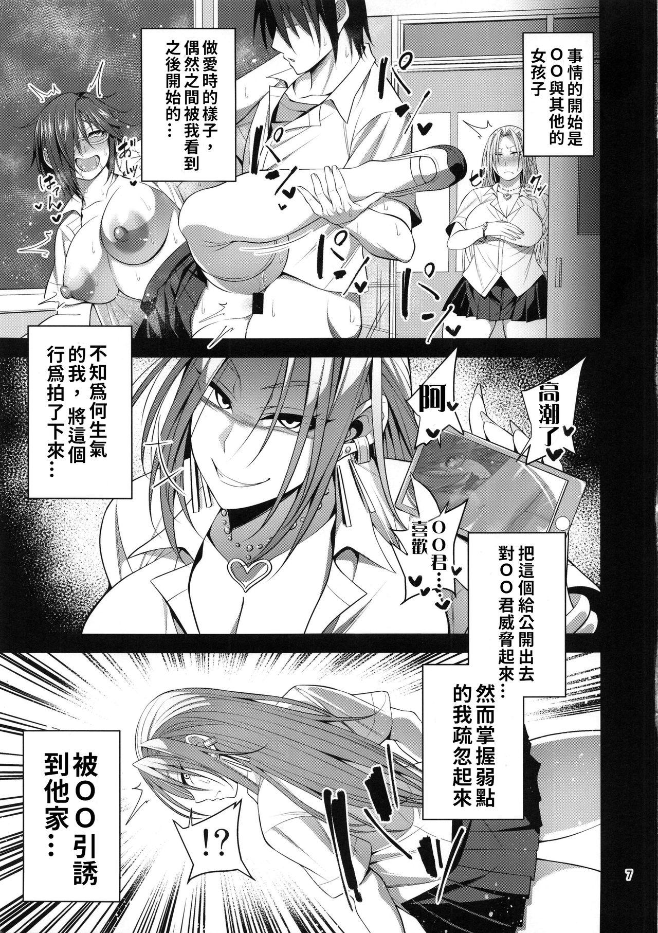 (C96) [Mousou Engine (Korotsuke)] Hakoiri Yankee no Hon | 深閨不良妹的(母豬)本 [Chinese] [禁漫漢化組] - Original Gay - Page 6