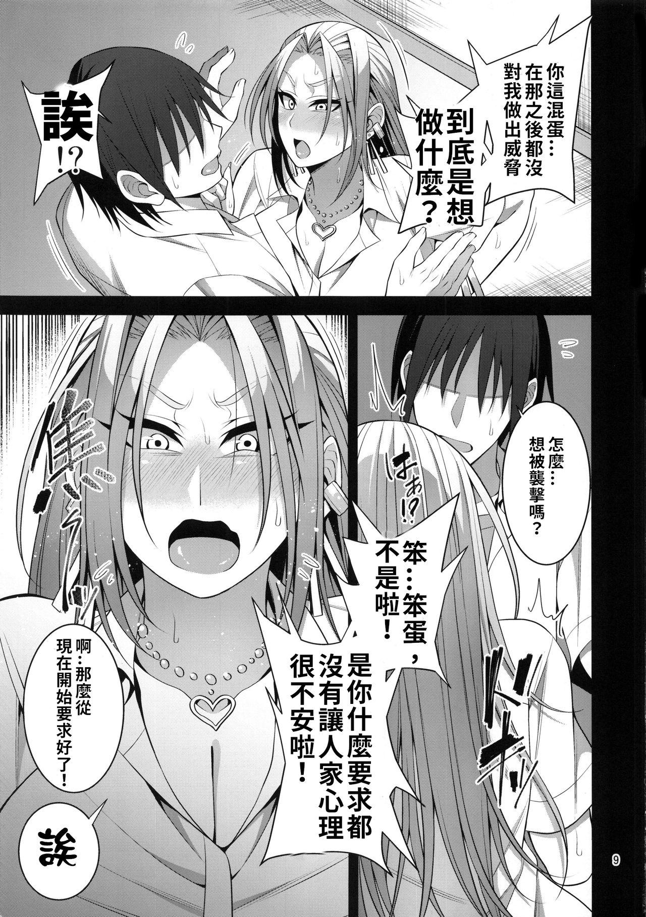 Humiliation (C96) [Mousou Engine (Korotsuke)] Hakoiri Yankee no Hon | 深閨不良妹的(母豬)本 [Chinese] [禁漫漢化組] - Original Orgasmo - Page 8