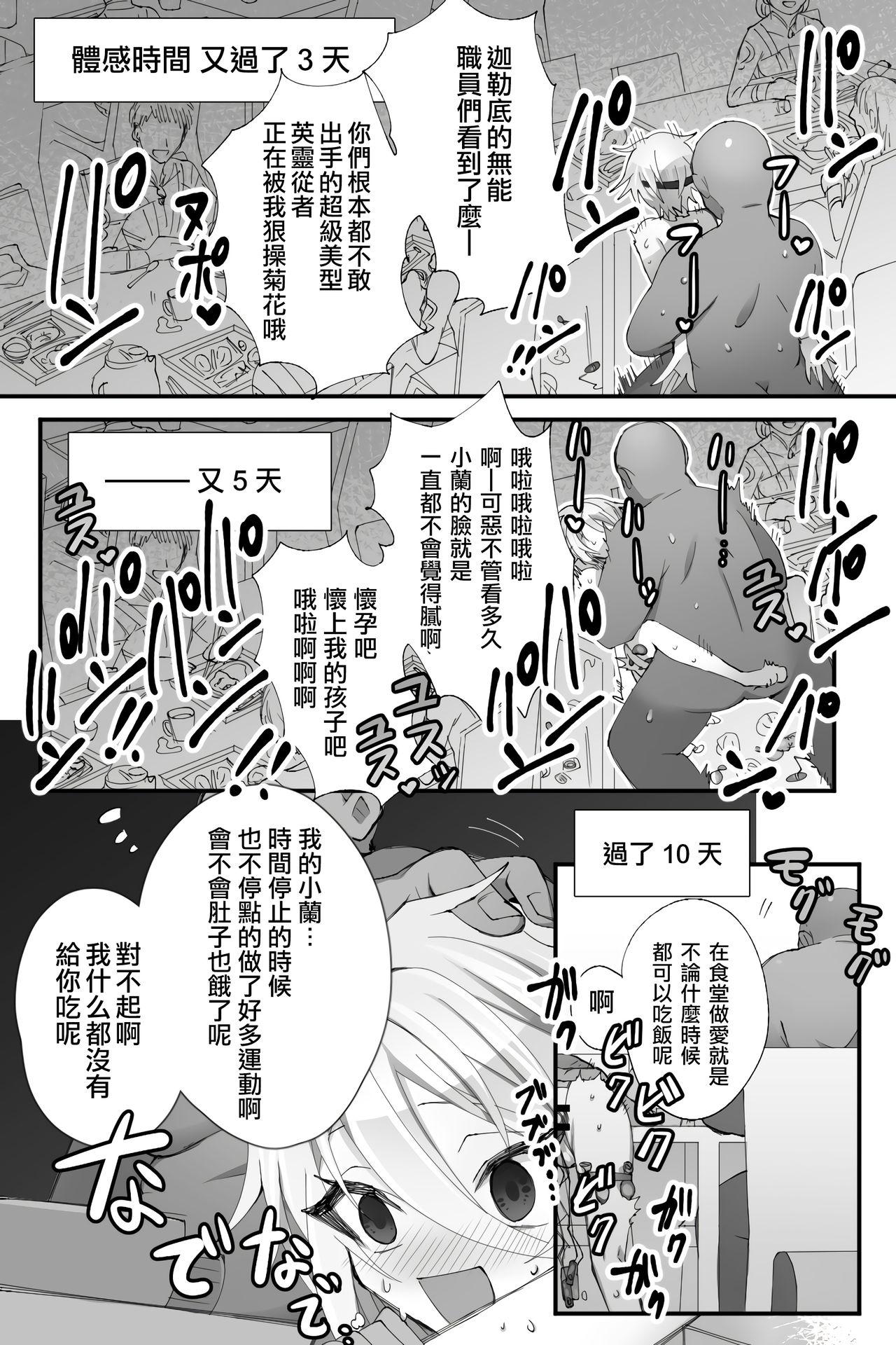 Bubblebutt Tokitome in Chaldea | 时间停止IN迦勒底 - Fate grand order Nurumassage - Page 7