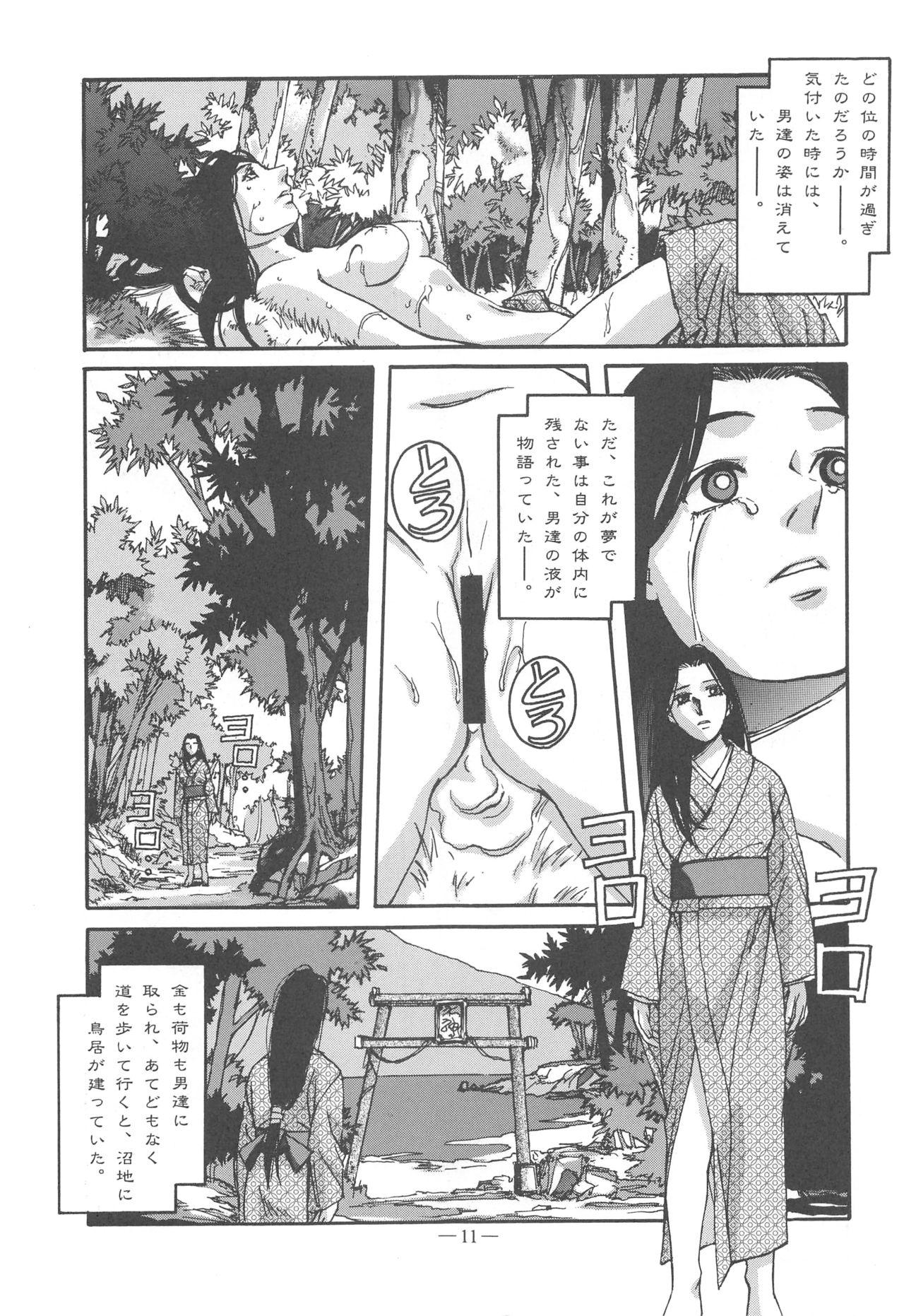 HD Otonano Do-wa Vol. 11 - Original Hungarian - Page 10