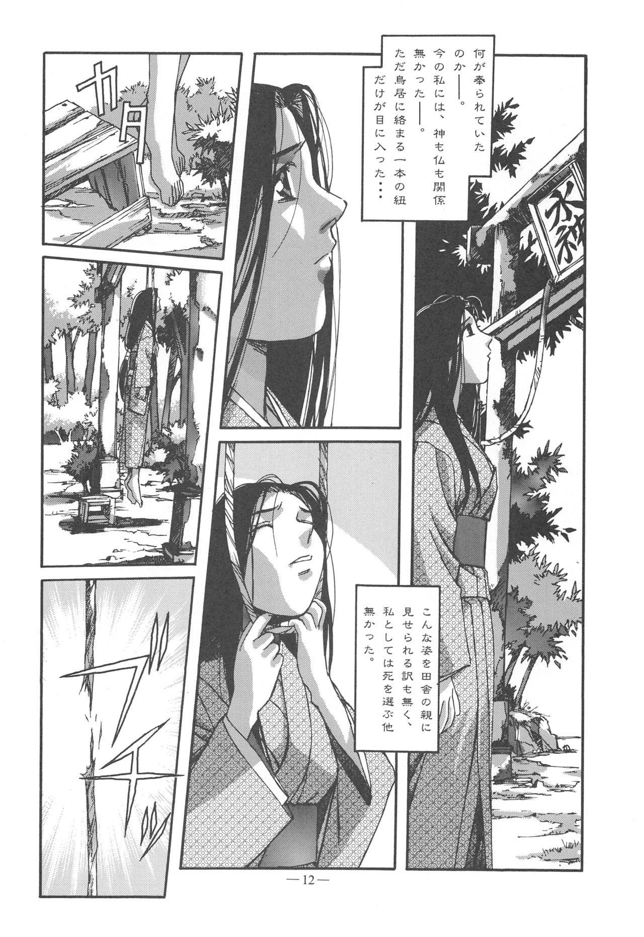 Otonano Do-wa Vol. 11 10