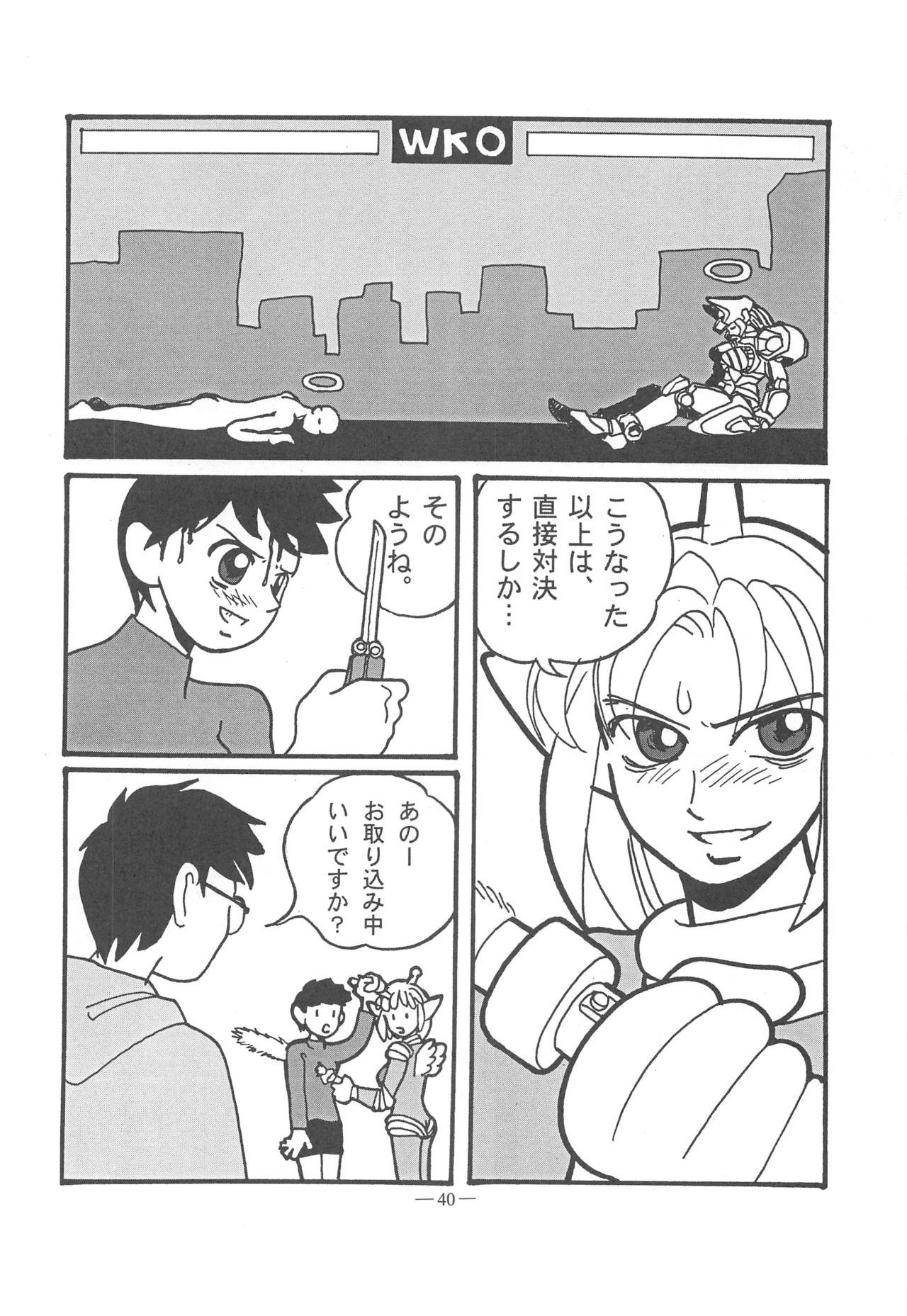Otonano Do-wa Vol. 11 38