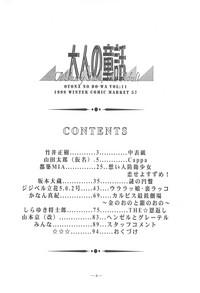 Otonano Do-wa Vol. 11 3