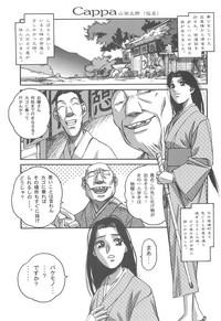 Otonano Do-wa Vol. 11 4