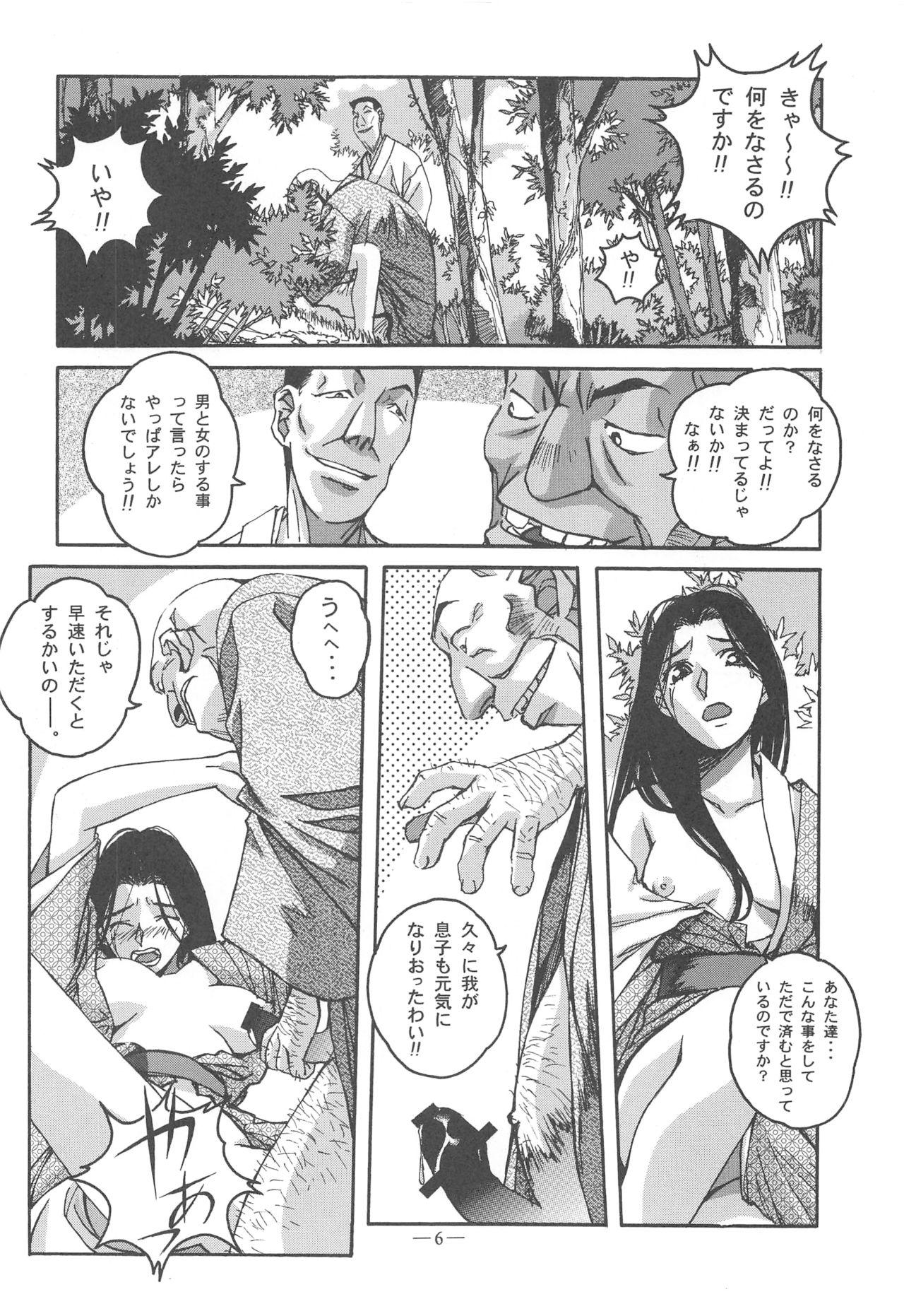 Sexteen Otonano Do-wa Vol. 11 - Original Les - Page 5