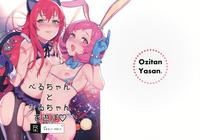 Katsuni (C96) [Ozitan Yasan (Mameojitan)] Bell-chan To Naru-chan De Asobo  (Pretty Rhythm: Rainbow Live) Pretty Rhythm Hot Women Fucking 2