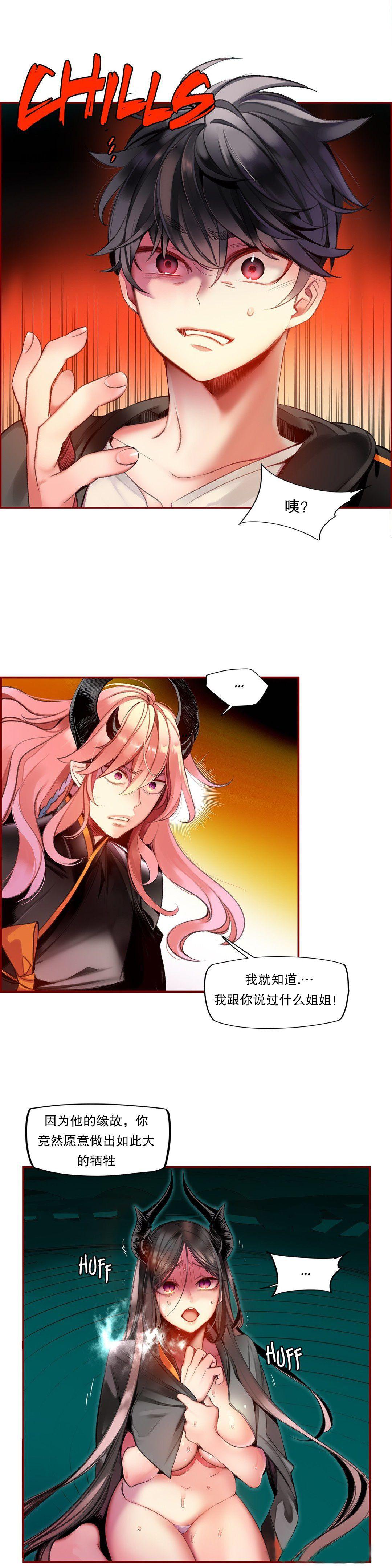 [Juder] Lilith`s Cord (第二季) Ch.61-66 [Chinese] [aaatwist个人汉化] [Ongoing] 108