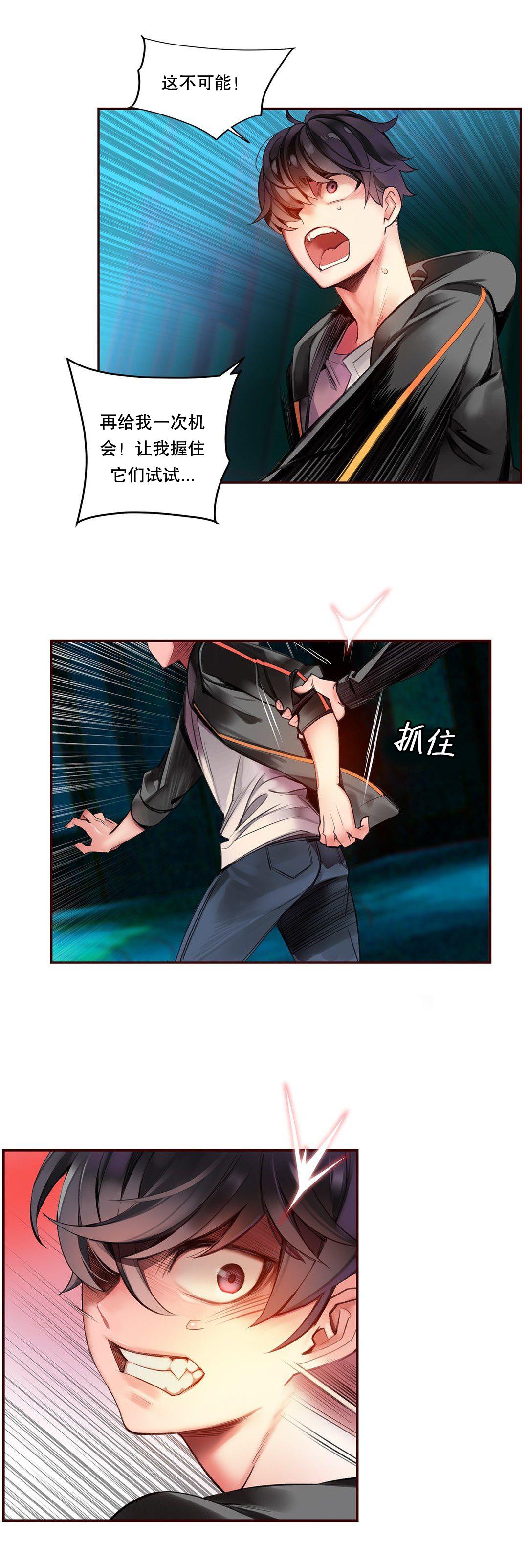 [Juder] Lilith`s Cord (第二季) Ch.61-66 [Chinese] [aaatwist个人汉化] [Ongoing] 110