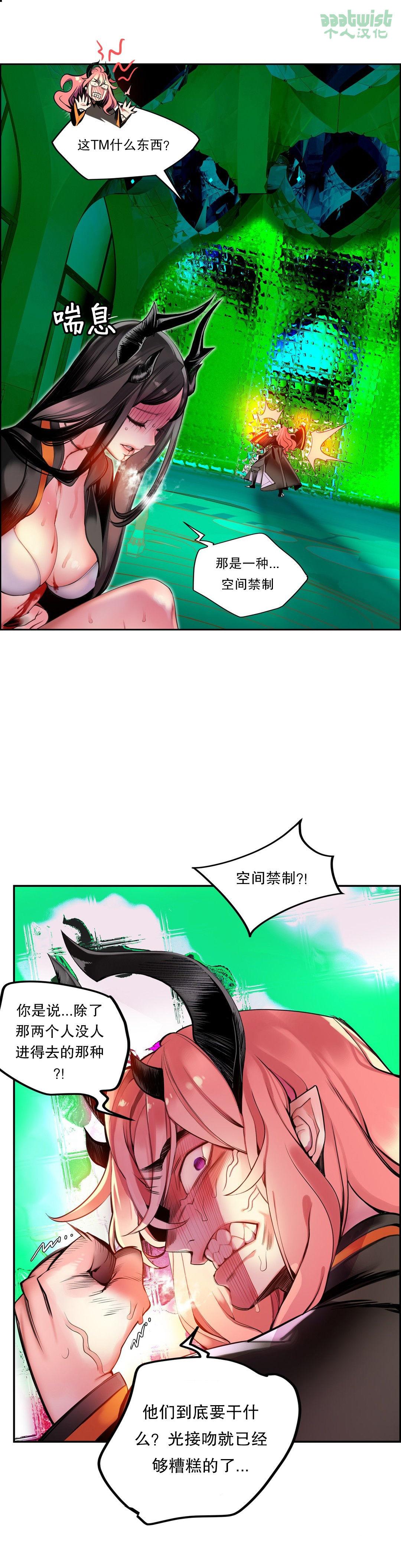 [Juder] Lilith`s Cord (第二季) Ch.61-66 [Chinese] [aaatwist个人汉化] [Ongoing] 124