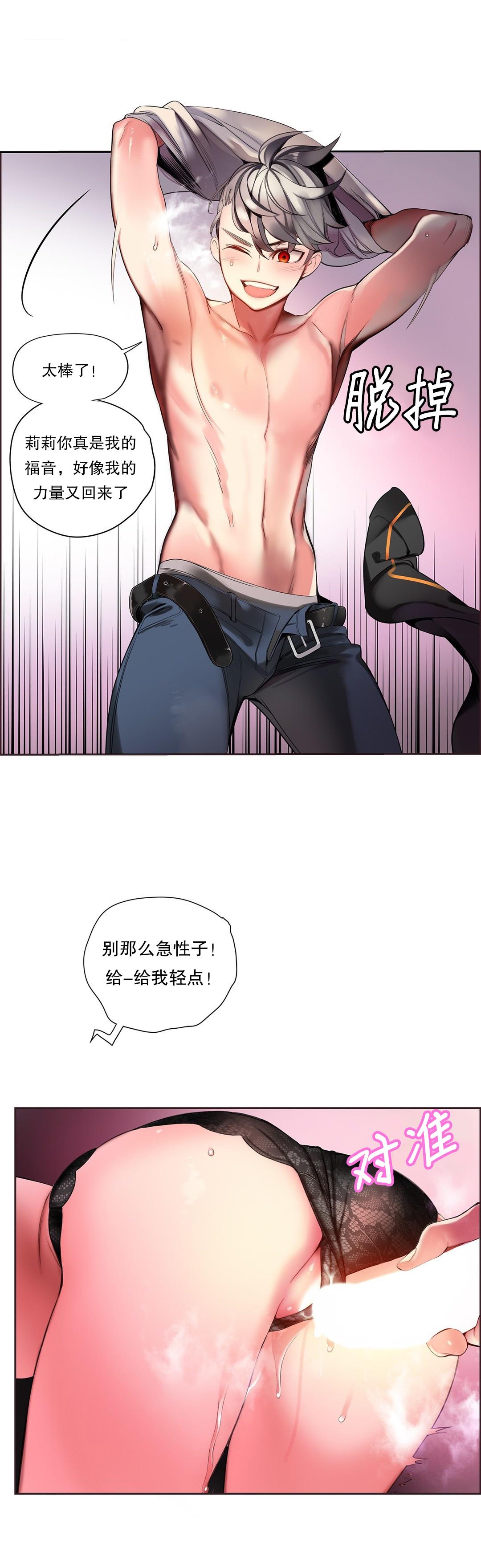 [Juder] Lilith`s Cord (第二季) Ch.61-66 [Chinese] [aaatwist个人汉化] [Ongoing] 137