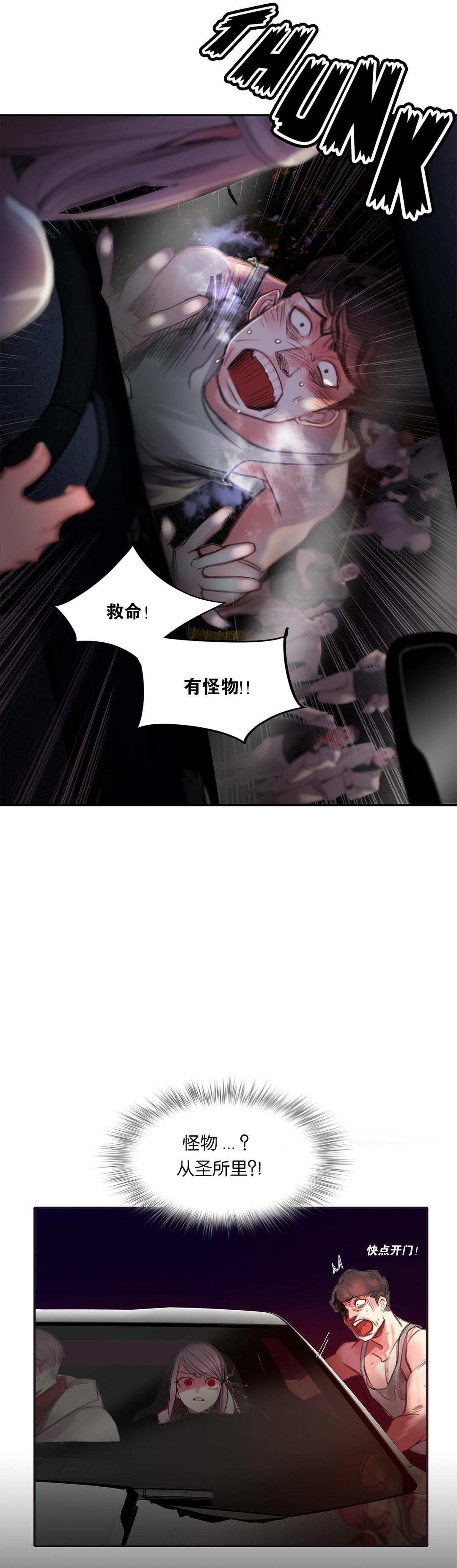 [Juder] Lilith`s Cord (第二季) Ch.61-66 [Chinese] [aaatwist个人汉化] [Ongoing] 14