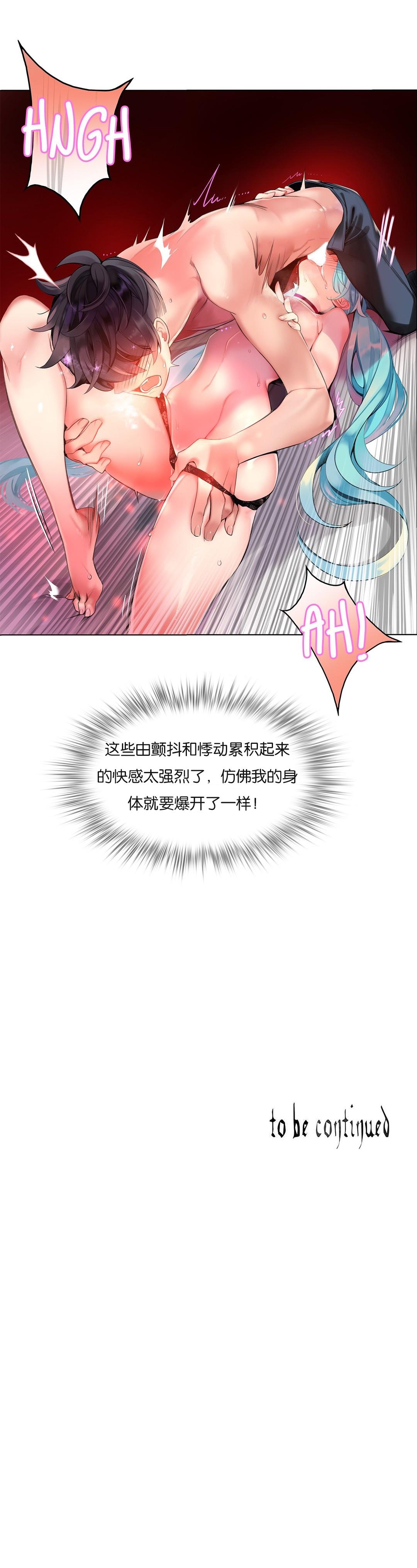 [Juder] Lilith`s Cord (第二季) Ch.61-66 [Chinese] [aaatwist个人汉化] [Ongoing] 149