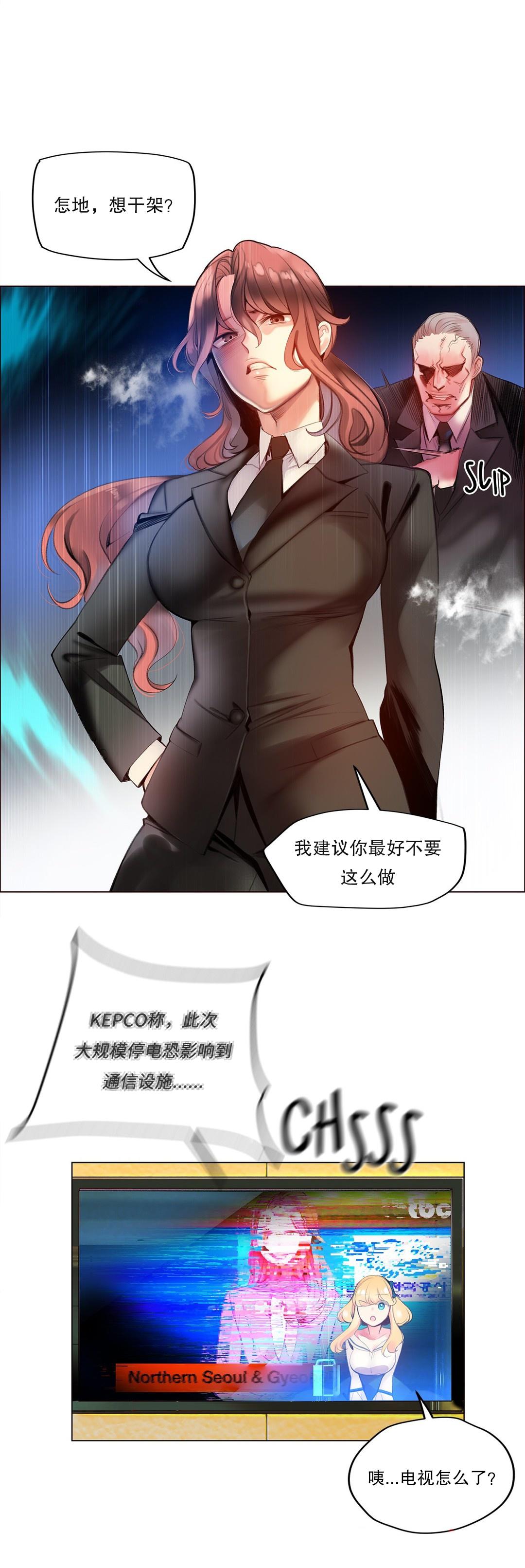 [Juder] Lilith`s Cord (第二季) Ch.61-66 [Chinese] [aaatwist个人汉化] [Ongoing] 152